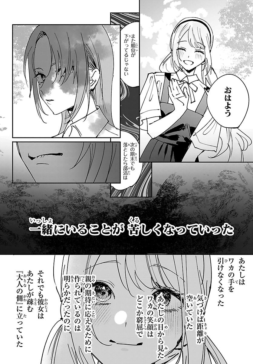 Read GIRLS X VAMPIRE Chapter 12 [High Quality / Full] - Page 6 - nicomanga.net