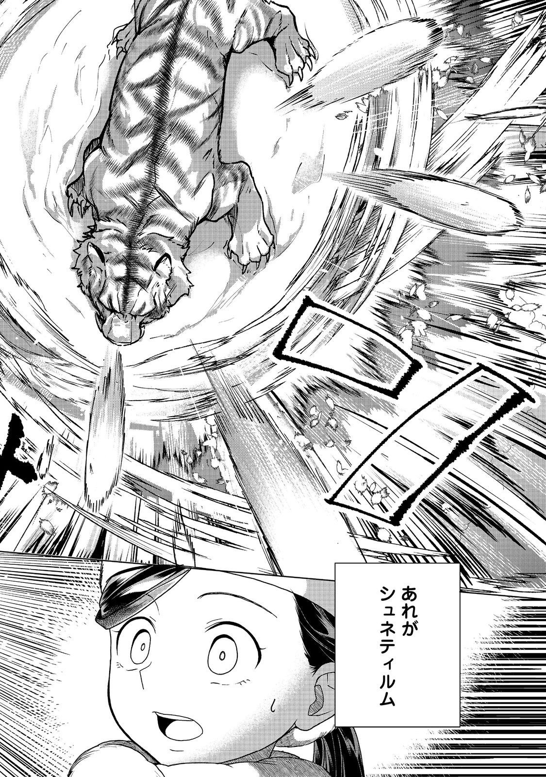Read HONZUKI NO GEKOKUJOU ~SHISHO NI NARU TAME NI WA SHUDAN WO ERANDEIRAREMASEN~ DAI 3-BU 「RYOUCHI NI HON O HIROGEYOU!」- RAW Chapter 50 [High Quality / Full] - Page 12 - nicomanga.net