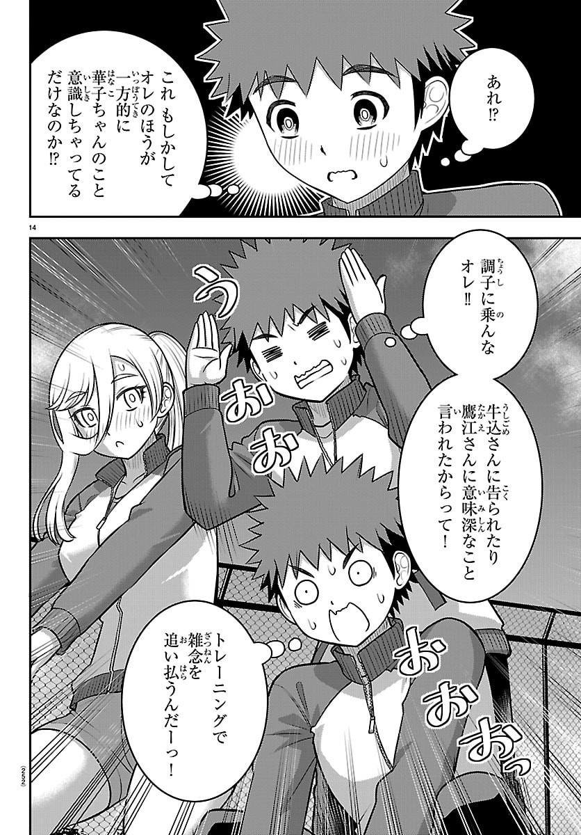 YANKEE JK KUZUHANA-CHAN Chap 280 - Pic 14