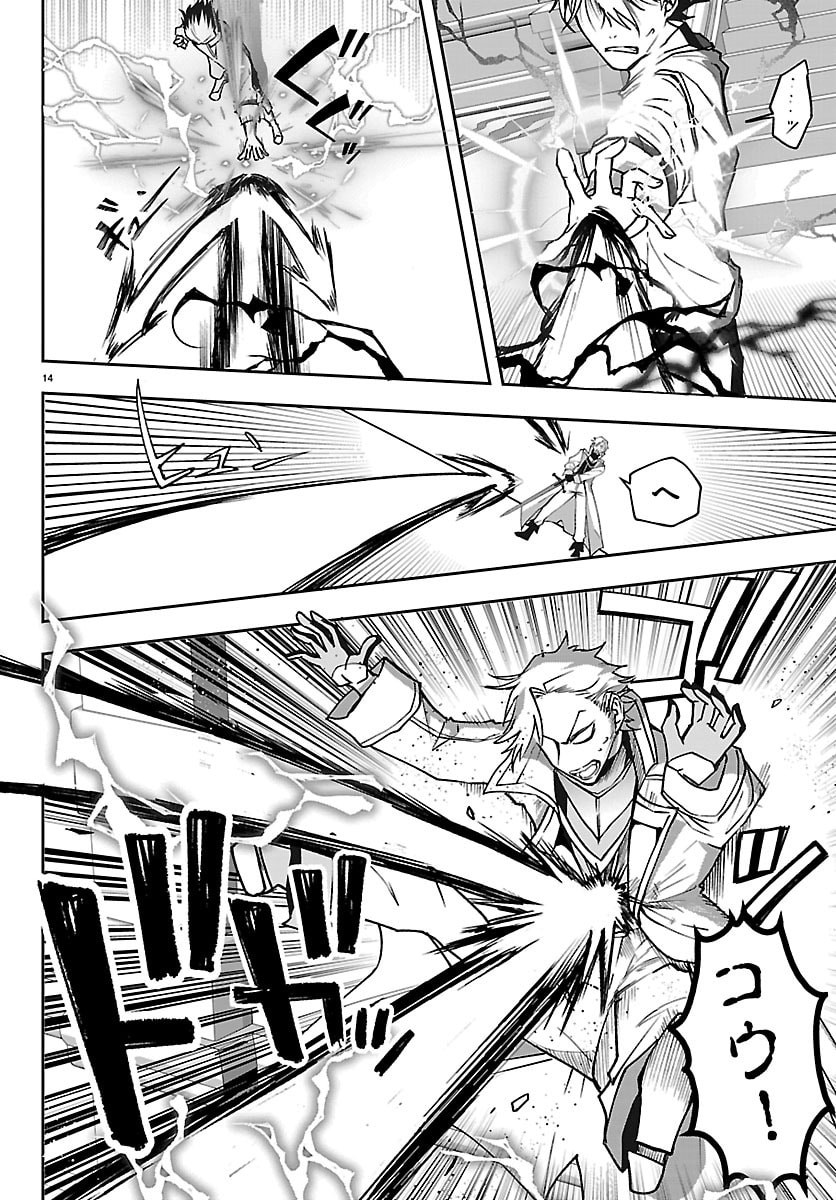 JANAI HOU NO SEIJO TO YUUSHA: ARE, WATASHI TACHI TTE HONTOU NI "JANAI HOU"? Chapter 4 - Page 14