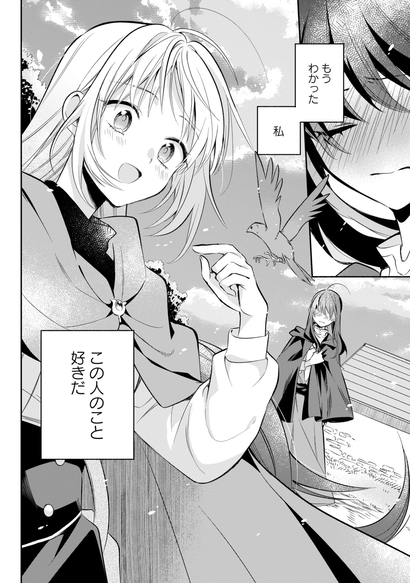 MURYOKU SEIJO TO MUNOU OUJO ~MARYOKU ZERO DE SHOUKANSARETA SEIJO NO ISEKAI KYUUKOKUKI~ Chap 16 - Pic 30