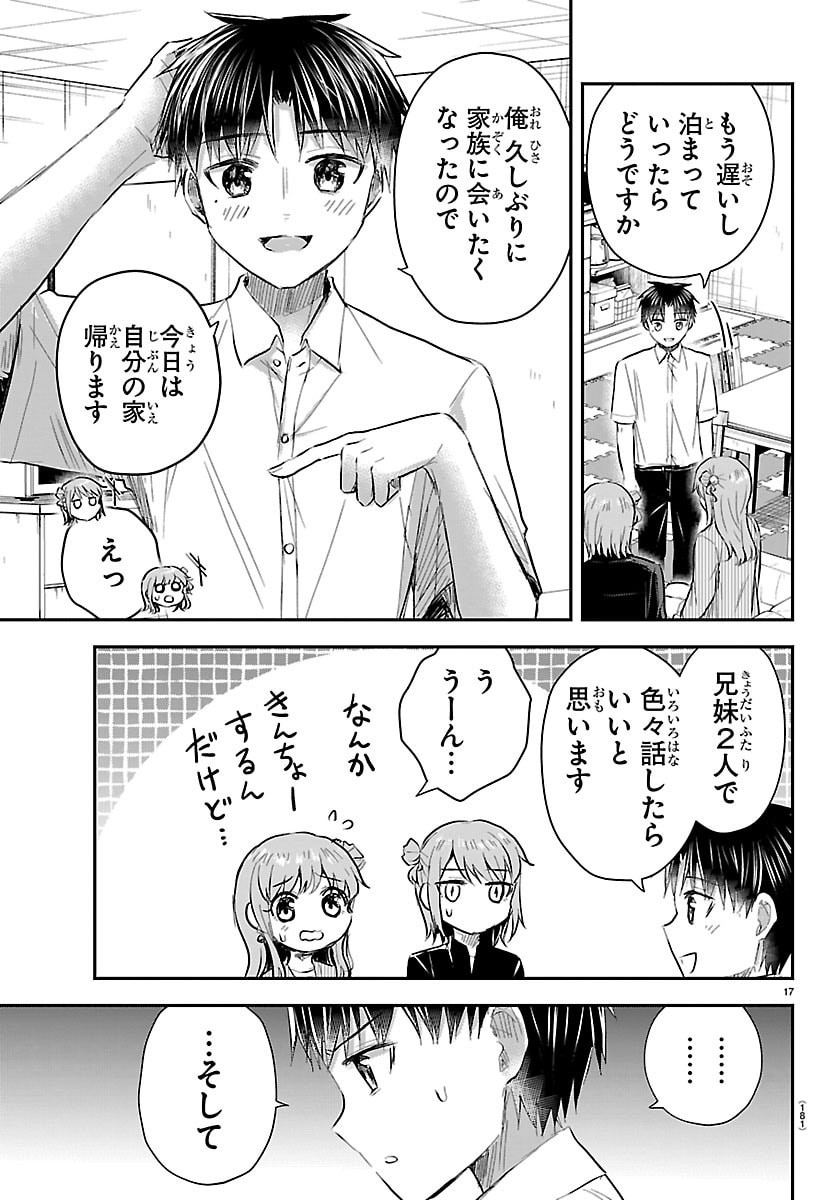 KIMI WA YOTSUBA NO CLOVER Chapter 85 page 17 - nihonkuni.com