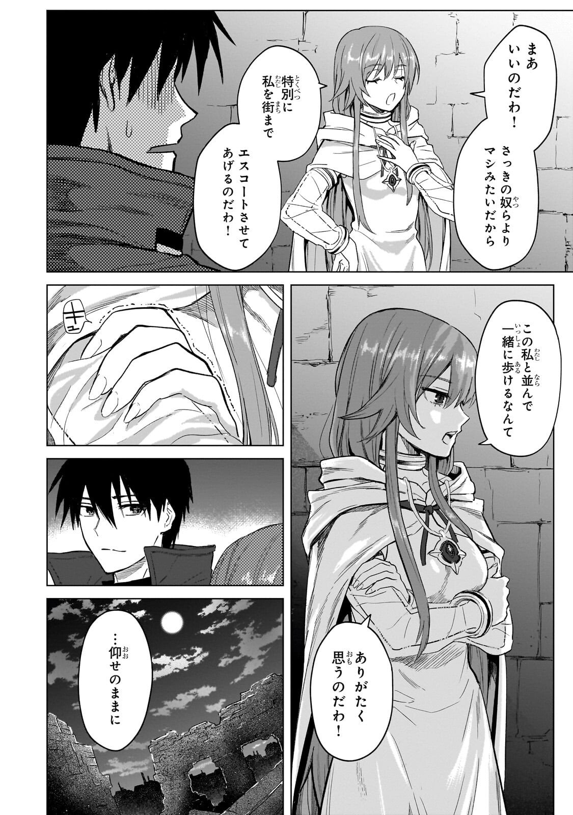 JIBUN WO SSS KYUU DA TO OMOIKONDE IRU C KYUU MAJUTSU GAKUSEI Chapter 3.3 page 1 - nihonkuni.com
