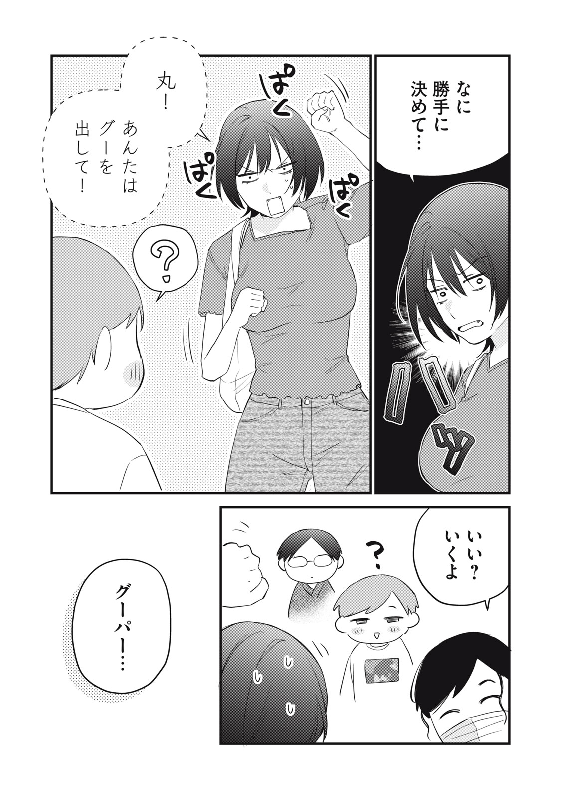 Read HITOKUCHI CHOUDAI Chapter 16 [High Quality / Full] - Page 17 - nicomanga.net