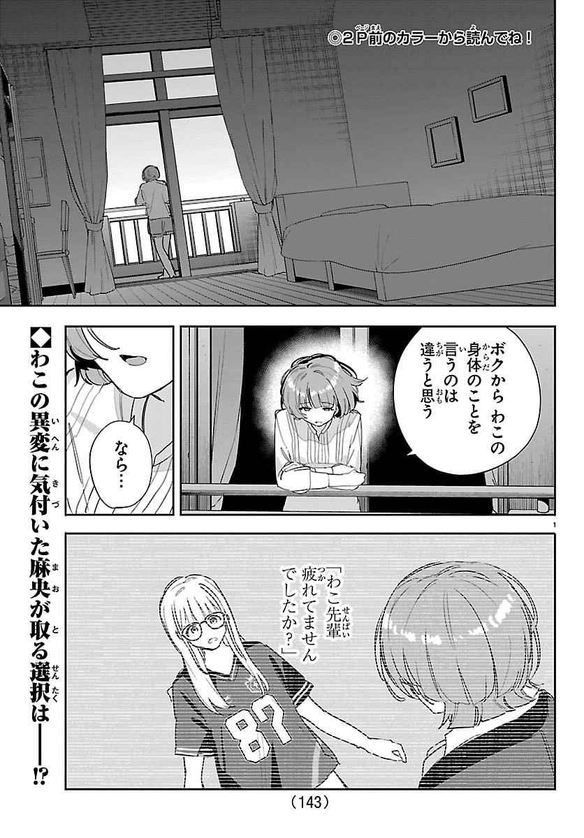 GAKUEN IDOL MASTER GOLD RUSH Chap 56 - Pic 2