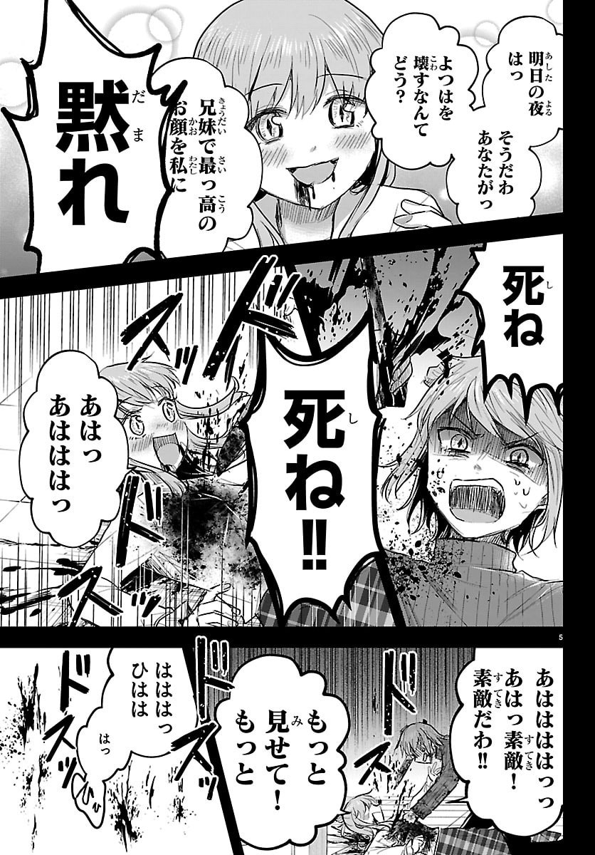 KIMI WA YOTSUBA NO CLOVER Chapter 85 page 5 - nihonkuni.com