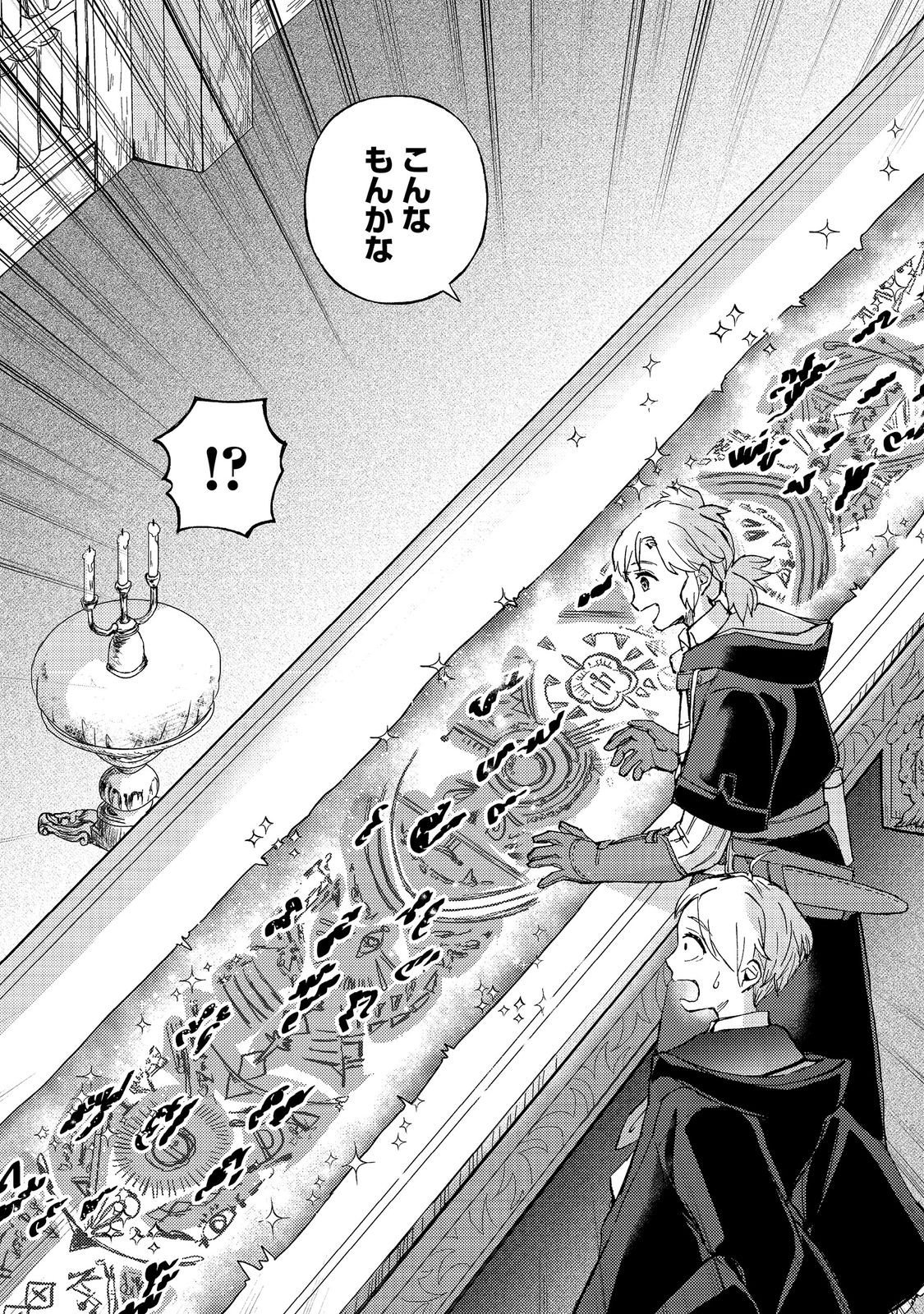 BOUKENSHA AL: AITSU NO MAHOU WA OKASHII Chapter 22 page 14 - nihonkuni.com