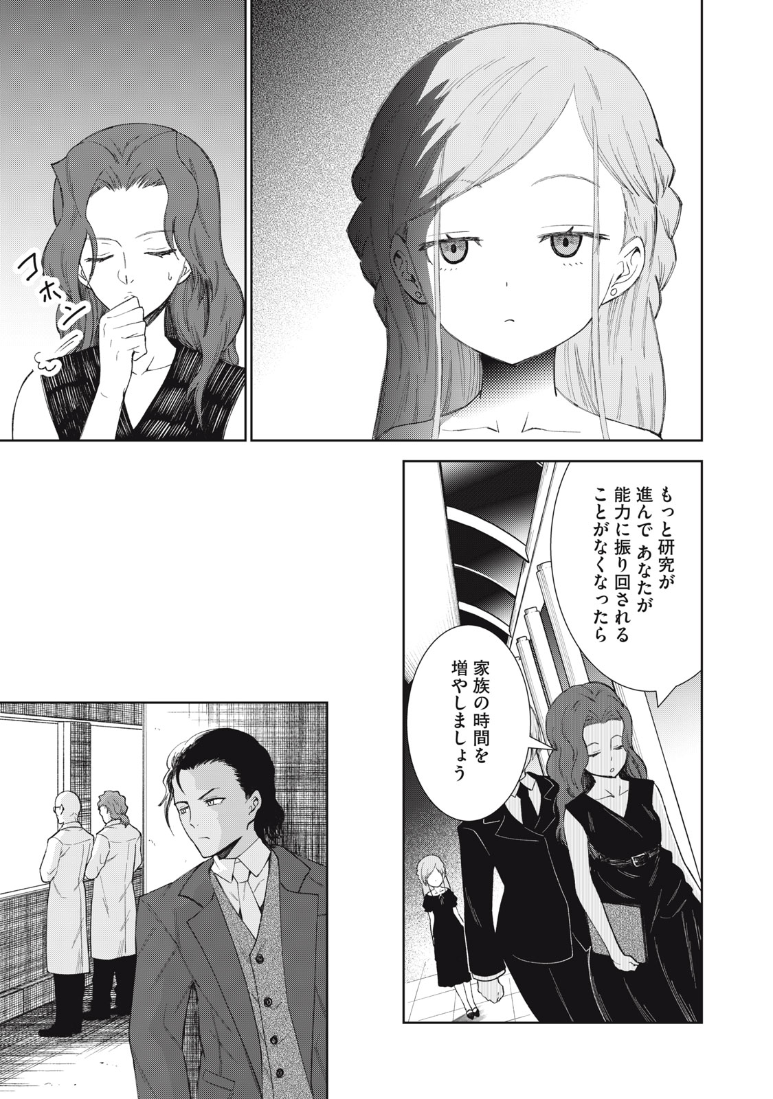 CHILDREN OF BELGRADE METRO Chapter 10 page 14 - nihonkuni.com