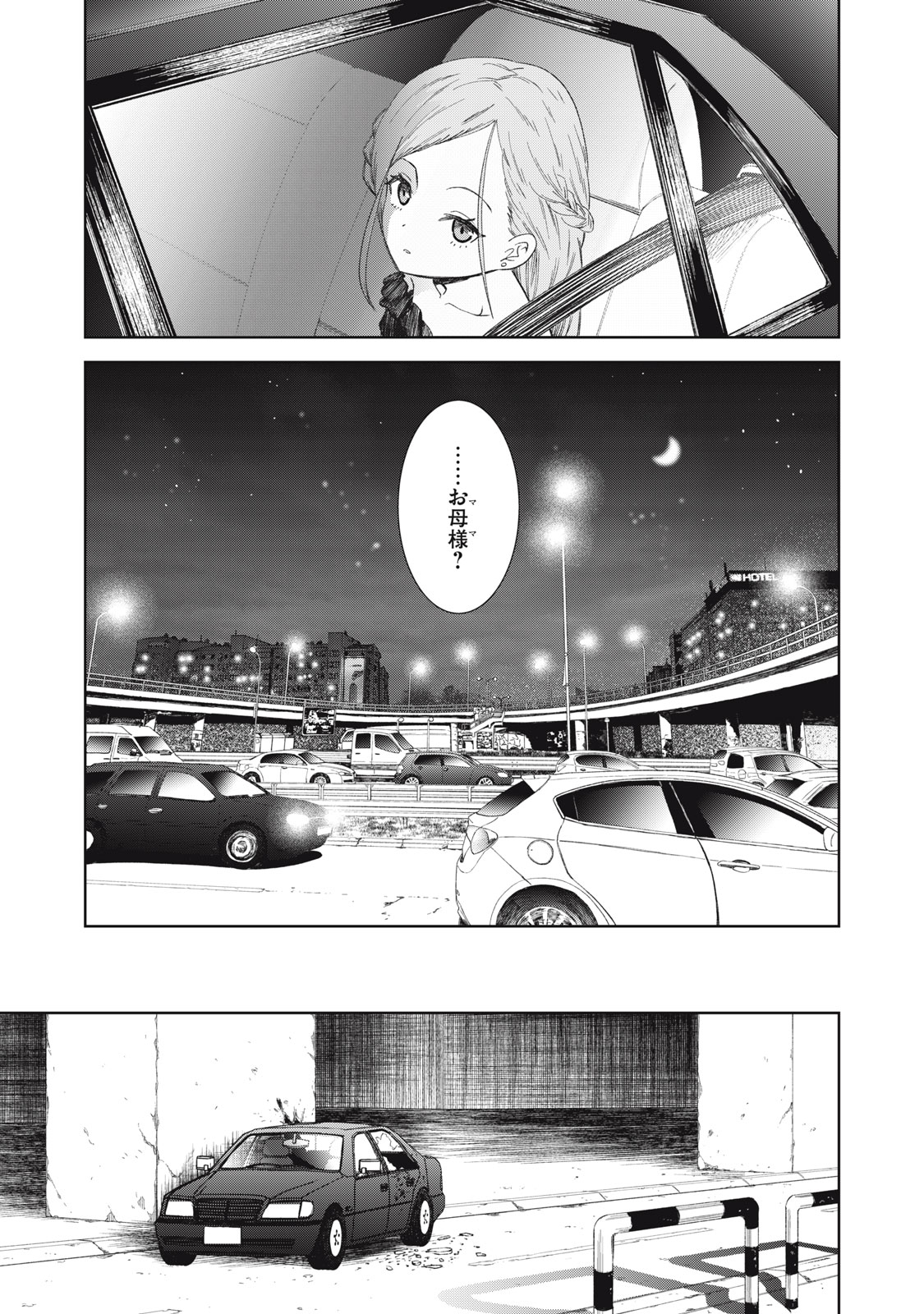 CHILDREN OF BELGRADE METRO Chapter 10 page 40 - nihonkuni.com