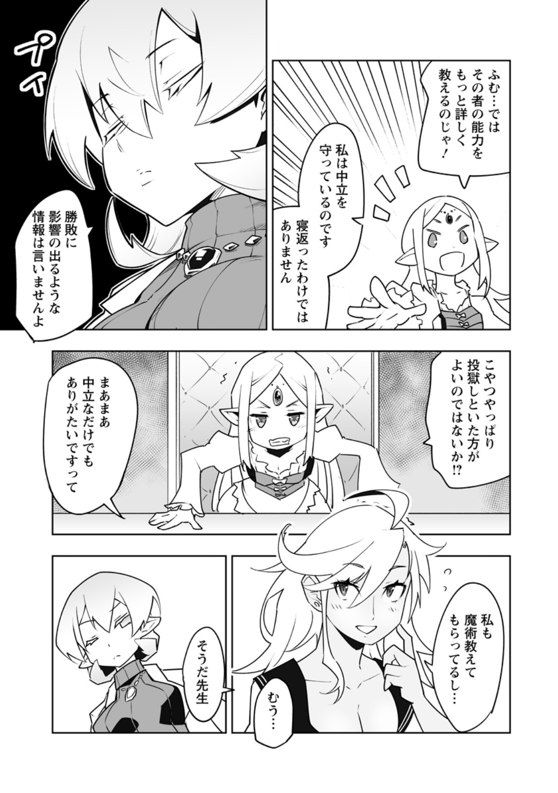 BECAUSE I WAS EXCLUDED OUT OF THE CLASS TRANSFER, I DECIDED TO STEAL MY CLASSMATE’S LOVER - RAW Chapter 62.1 page 3 - nihonkuni.com