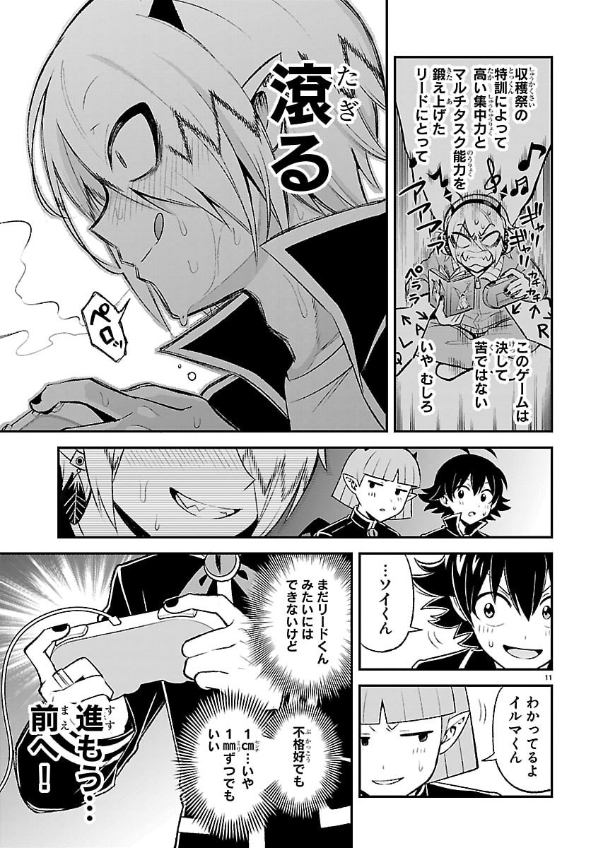 MAIRIMASHITA! IRUMA-KUN BOKU-DOUMEI NO GAME DOU Chapter 3 page 11 - nihonkuni.com
