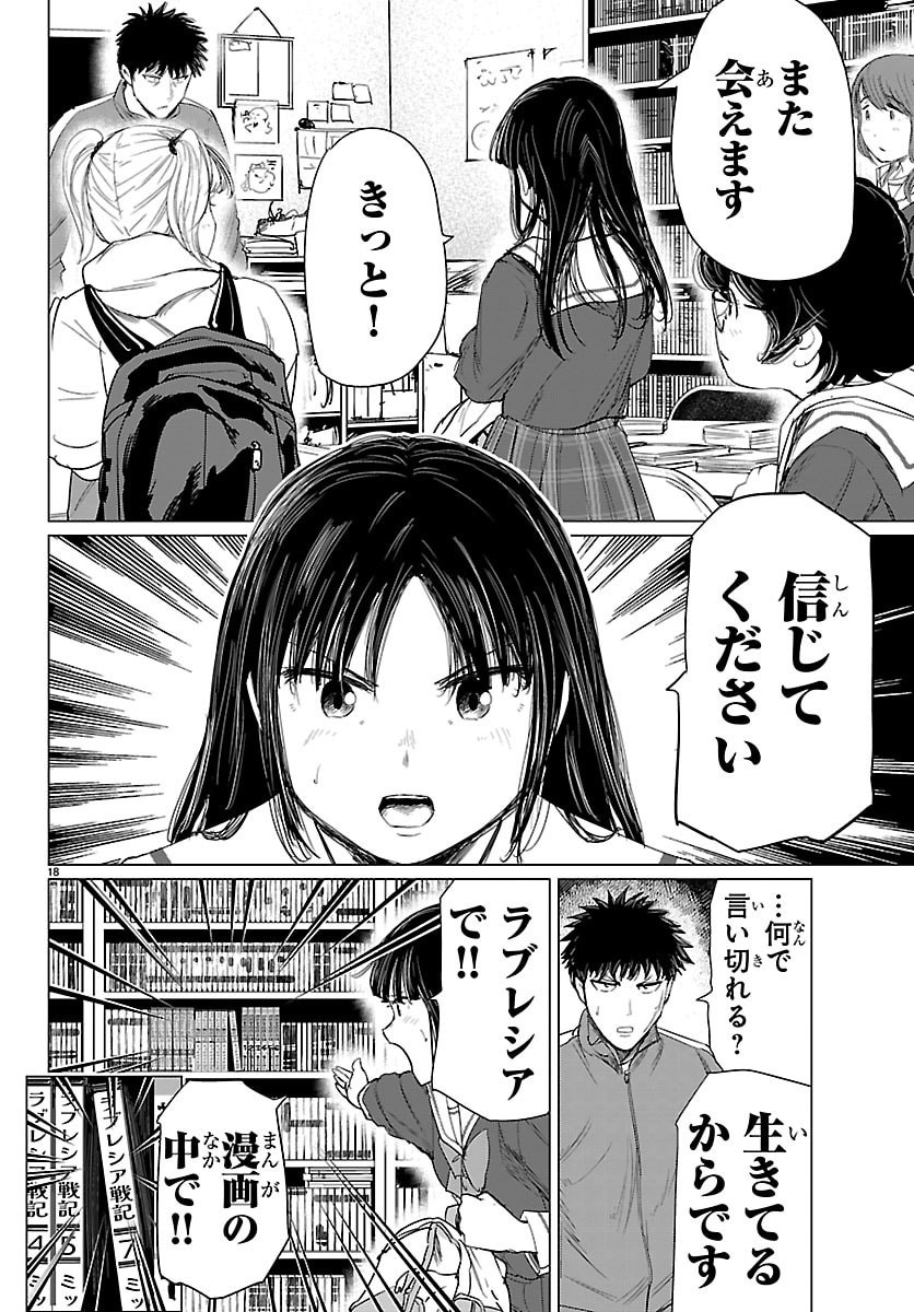 Read HOUKAGO FANTASY Chapter 16 [High Quality / Full] - Page 18 - nicomanga.net