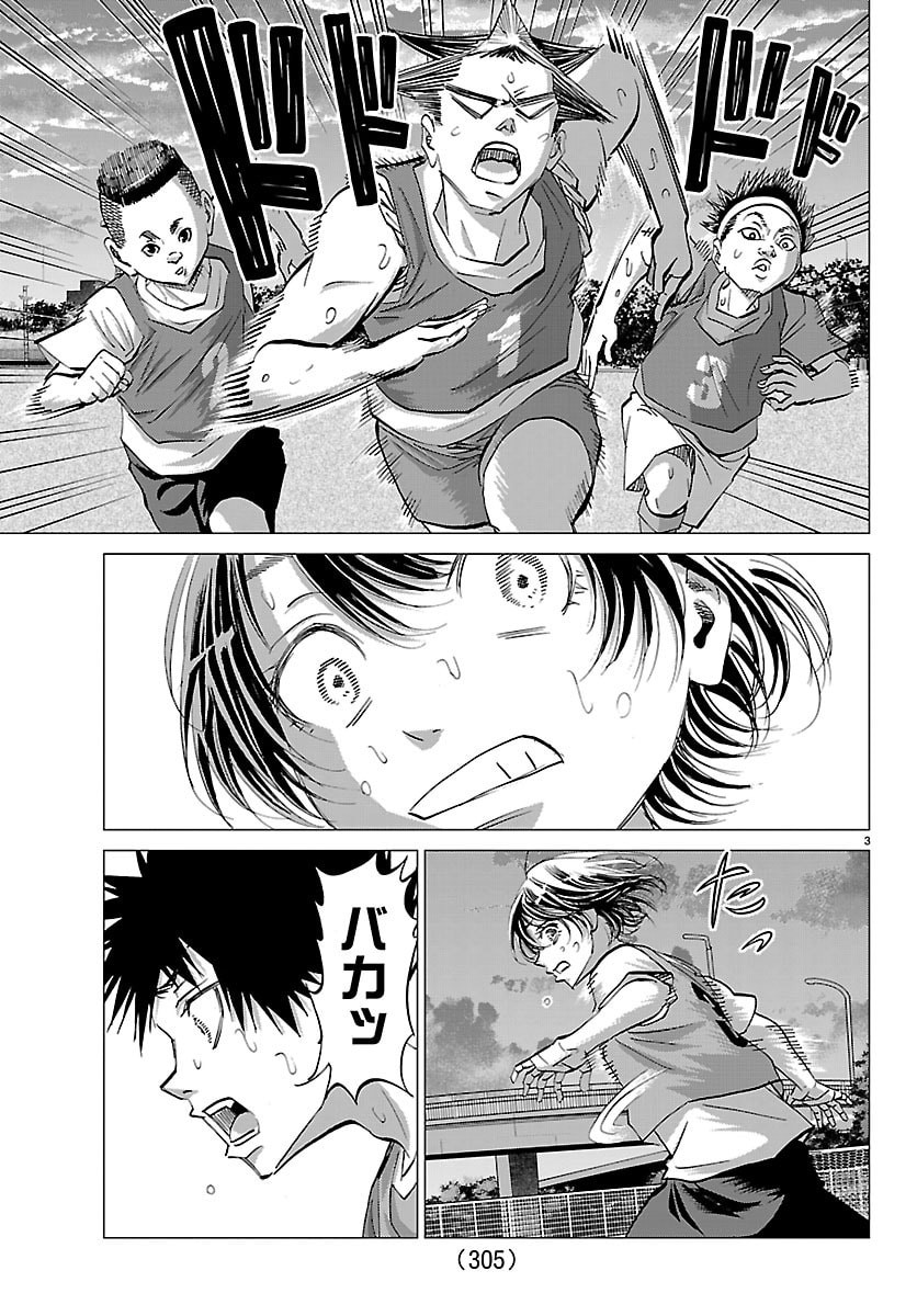 CAMPIONI Chapter 18 page 3 - nihonkuni.com