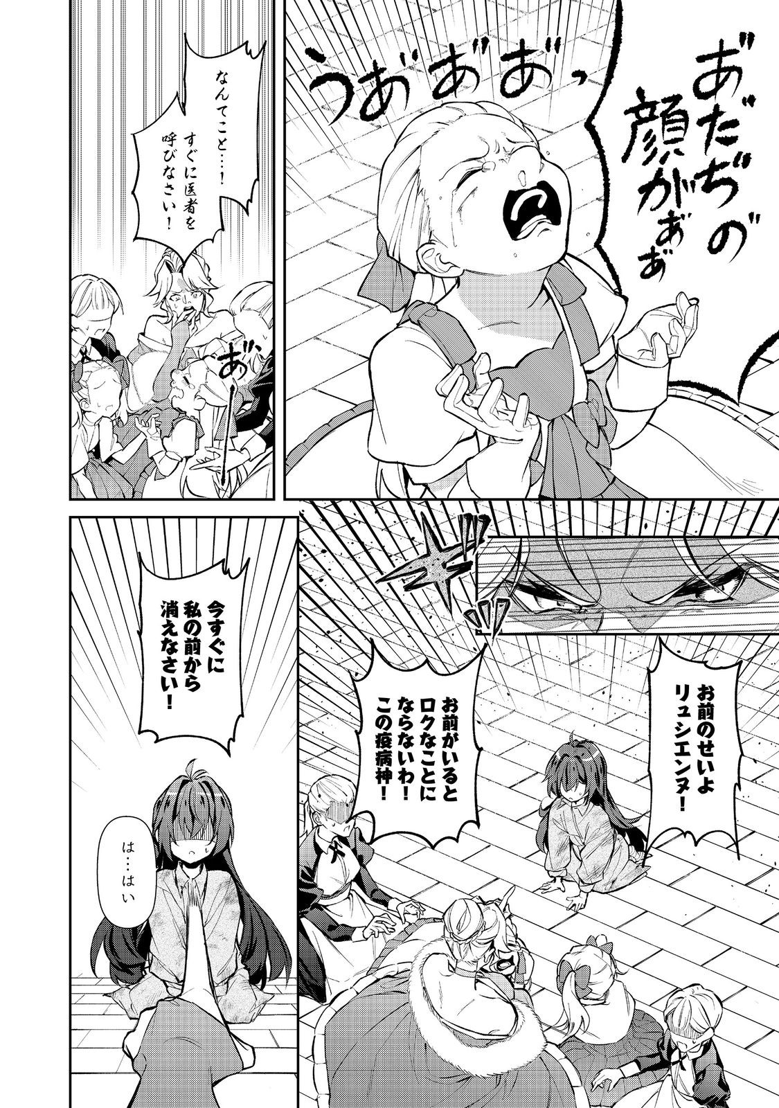 Read AKUYAKU NO OUJO NI TENSEI SHITA KEDO, KAKUSHI CHARACTER GA KAKURETENAI. ~HIKARI SASASU SEKAI DE KIMI TO~ RAW Chapter 7.2 [High Quality / Full] - Page 7 - nicomanga.net
