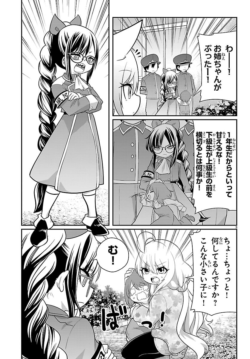 Read GOKUJOSHI – GOKUDOU, JOSHI GAKUSEI NI NARU – RAW Chapter 10 [High Quality / Full] - Page 4 - nicomanga.net