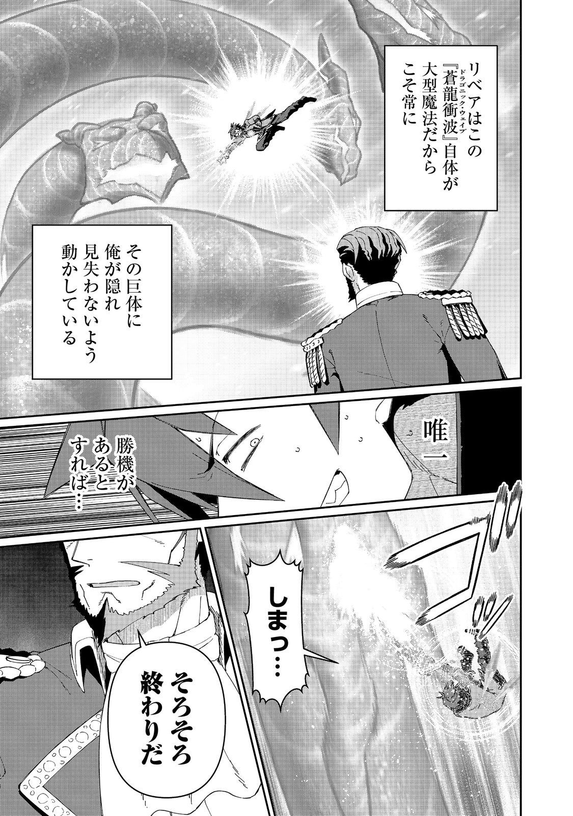 Read DAIKENJA NO MANADESHI: BOUGYO MAHOU NO SUSUME @COMIC - RAW Chapter 34.2 [High Quality / Full] - Page 11 - nicomanga.net