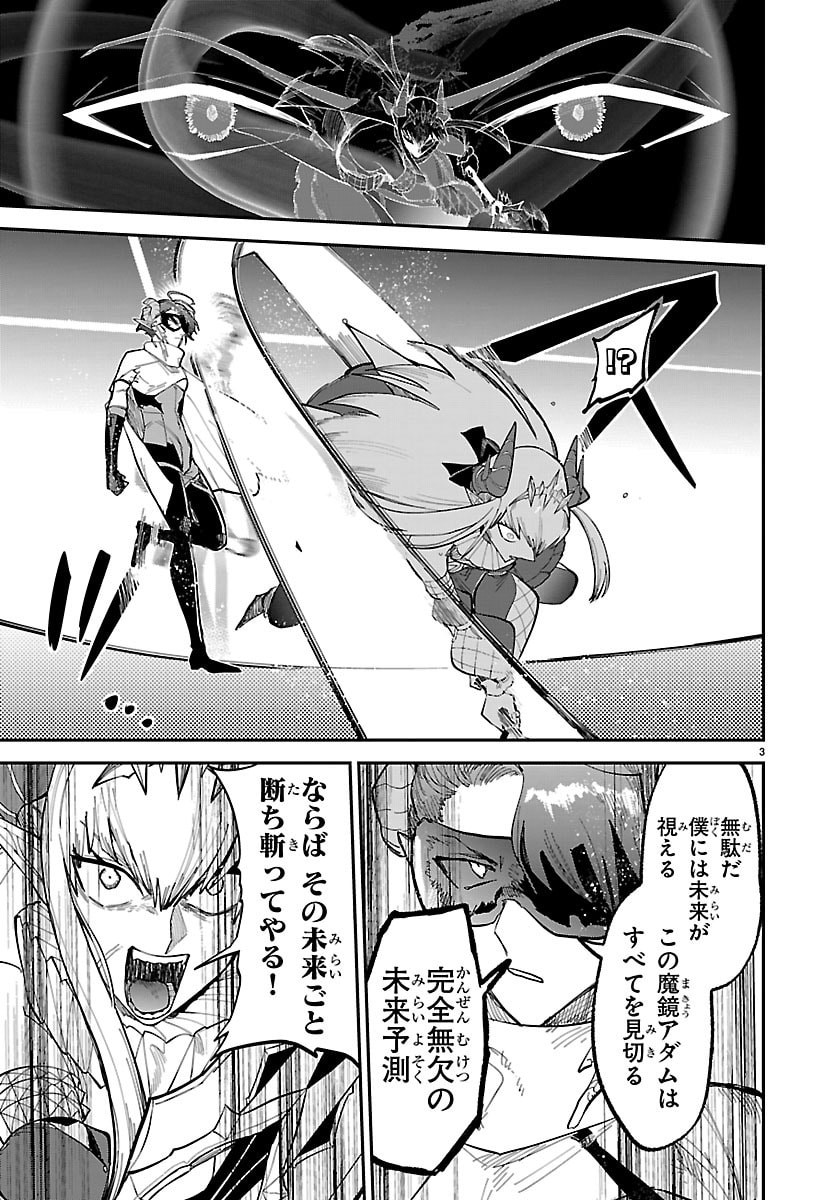 FUKUSHUU HIME LOLA - ONEE-SAMA WO IKENIE NI SHITA KONO KUNI WA MOU IRANAI Chap 31 - Pic 3