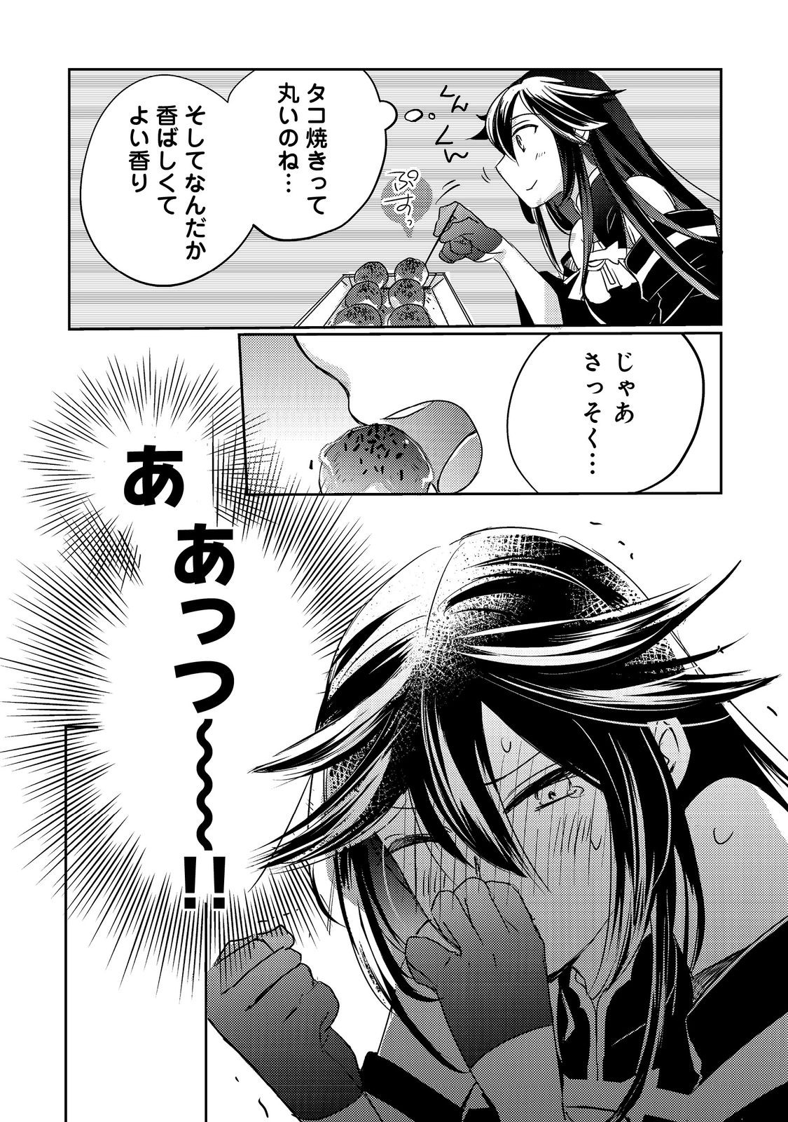 REINCARNATED WITCH’S CAREFREE GOURMET JOURNEY Chap 7 - Pic 23