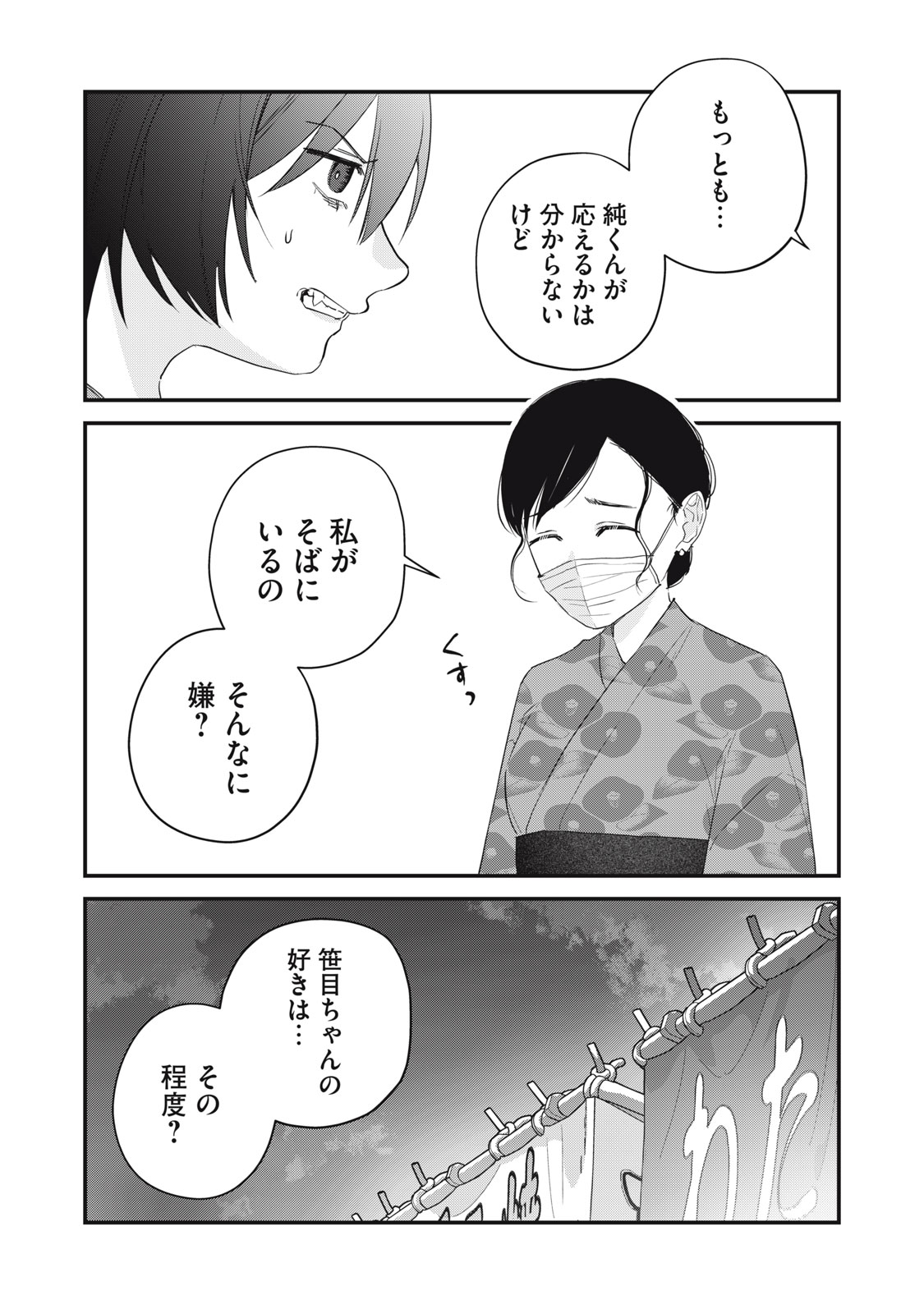 Read HITOKUCHI CHOUDAI Chapter 16 [High Quality / Full] - Page 21 - nicomanga.net
