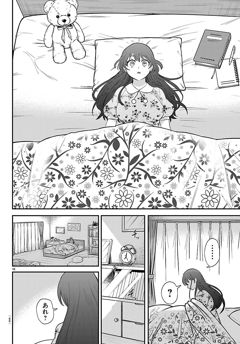 MAIRIMASHITA! IRUMA-KUN - RAW Chapter 442 page 16 - nihonkuni.com