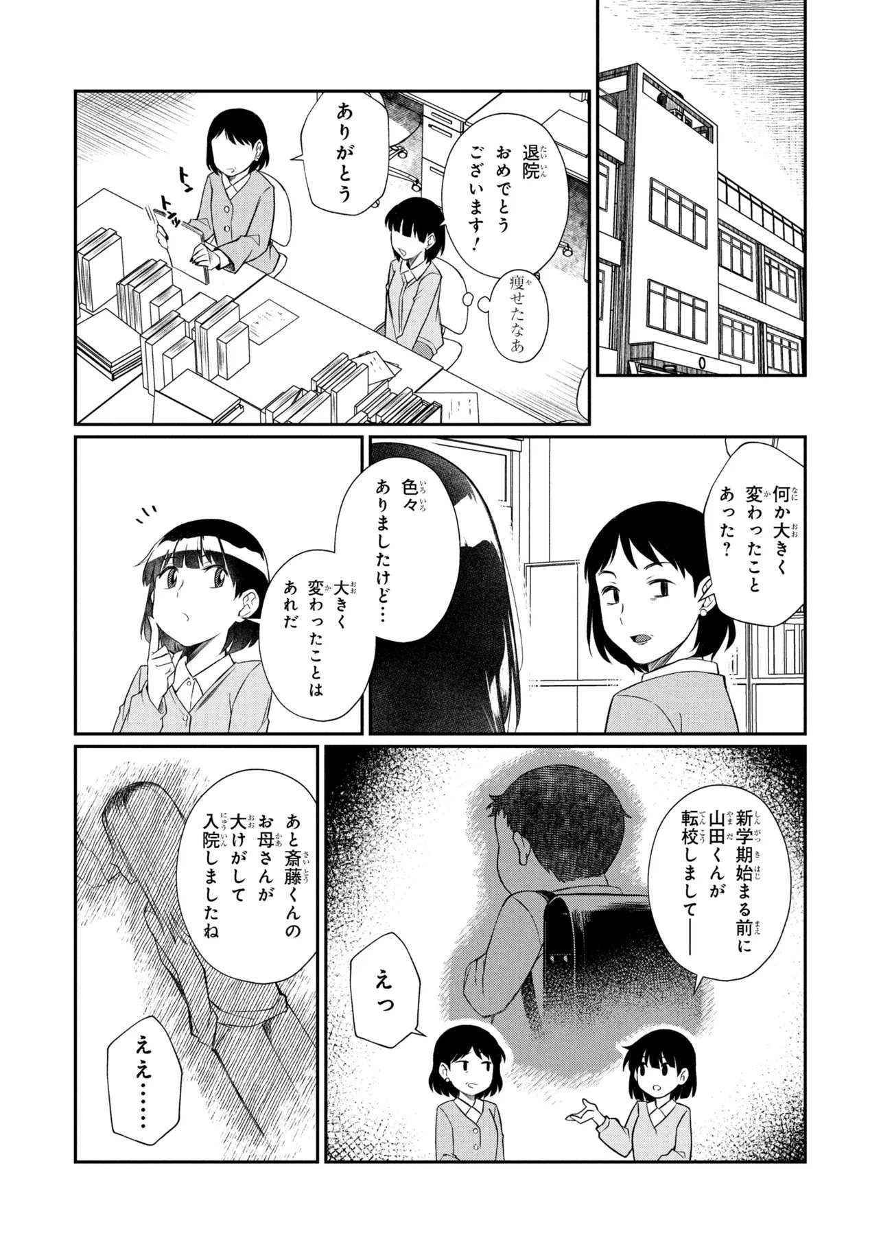 Read OTONARI NO ONESAN WA ××× SHITAI Chapter 18.2 [High Quality / Full] - Page 4 - nicomanga.net