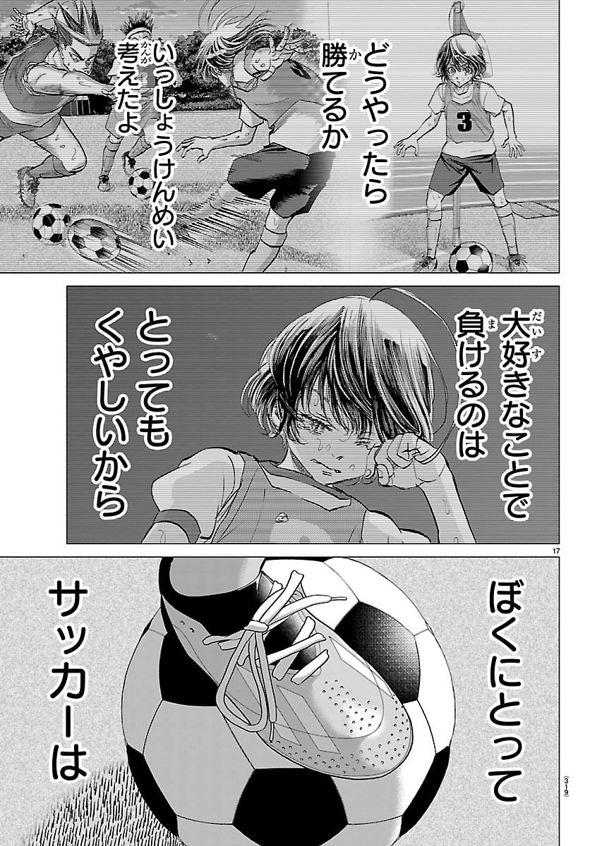 CAMPIONI Chapter 18 page 17 - nihonkuni.com