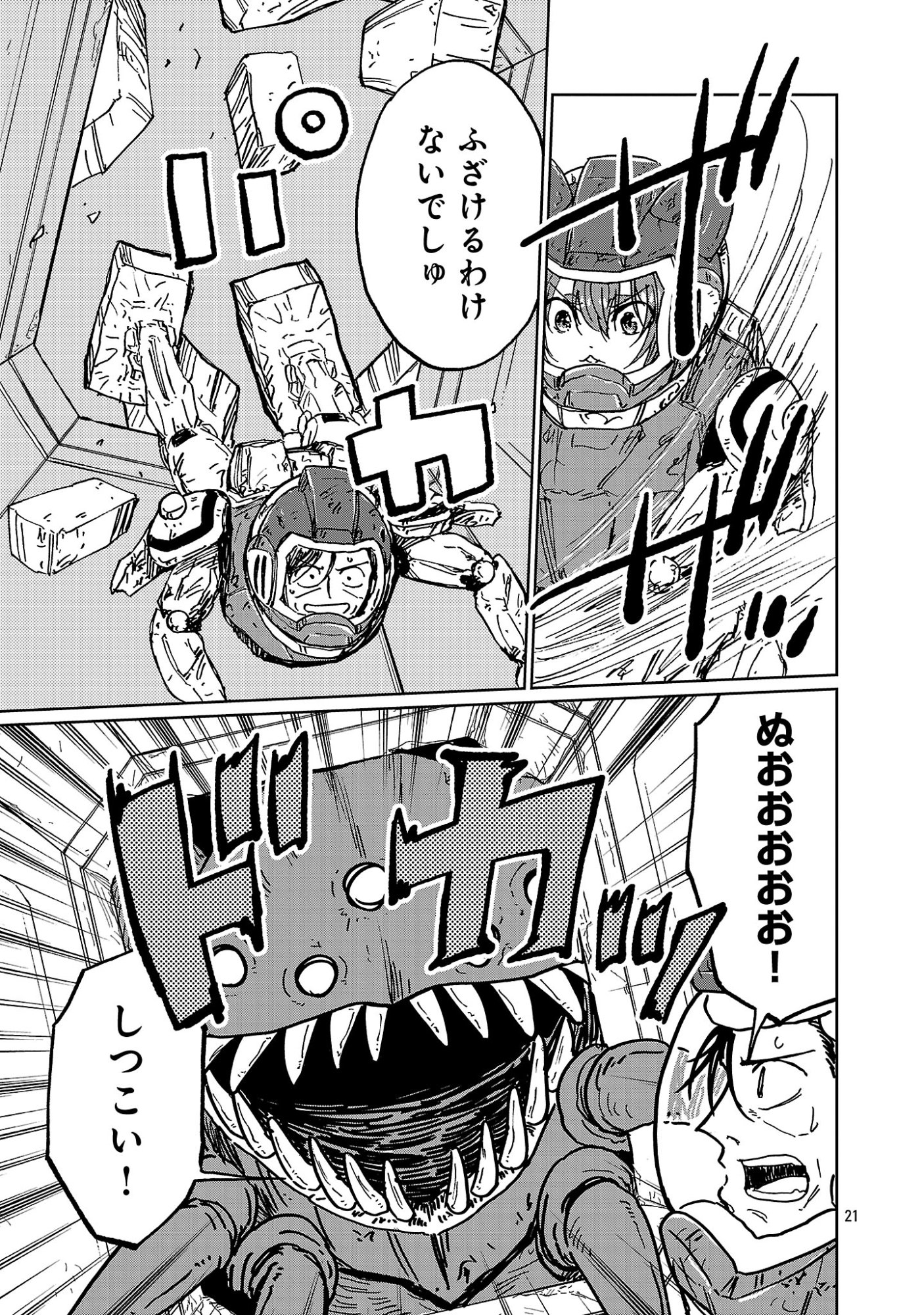 FANTASY GINGA ~NANDE UCHUU NI GOBLIN YA ORC GA IRU NDA~ Chapter 6.3 page 1 - nihonkuni.com