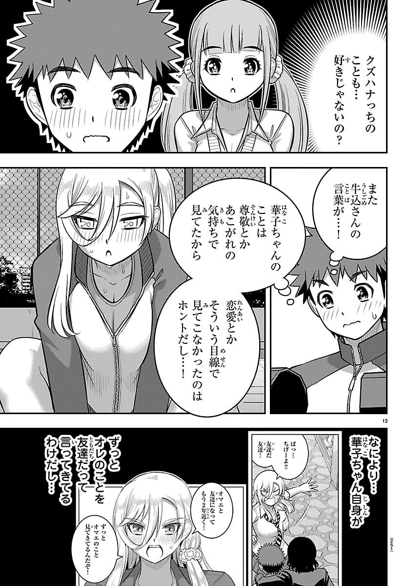 YANKEE JK KUZUHANA-CHAN Chap 280 - Pic 13