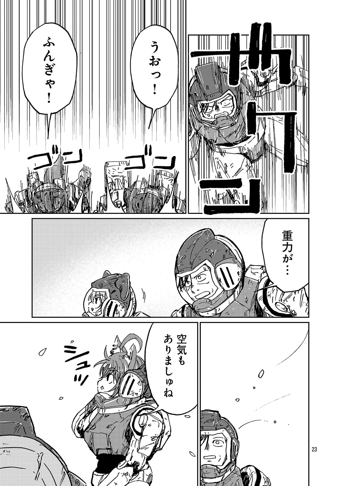 FANTASY GINGA ~NANDE UCHUU NI GOBLIN YA ORC GA IRU NDA~ Chapter 6.3 page 3 - nihonkuni.com