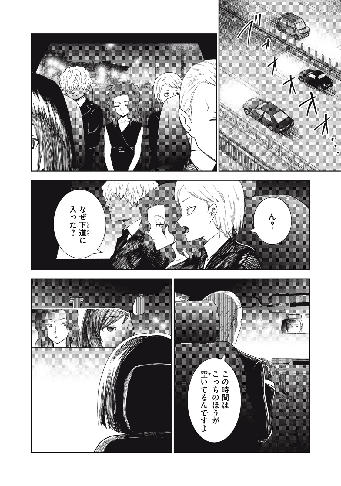 CHILDREN OF BELGRADE METRO Chapter 10 page 33 - nihonkuni.com