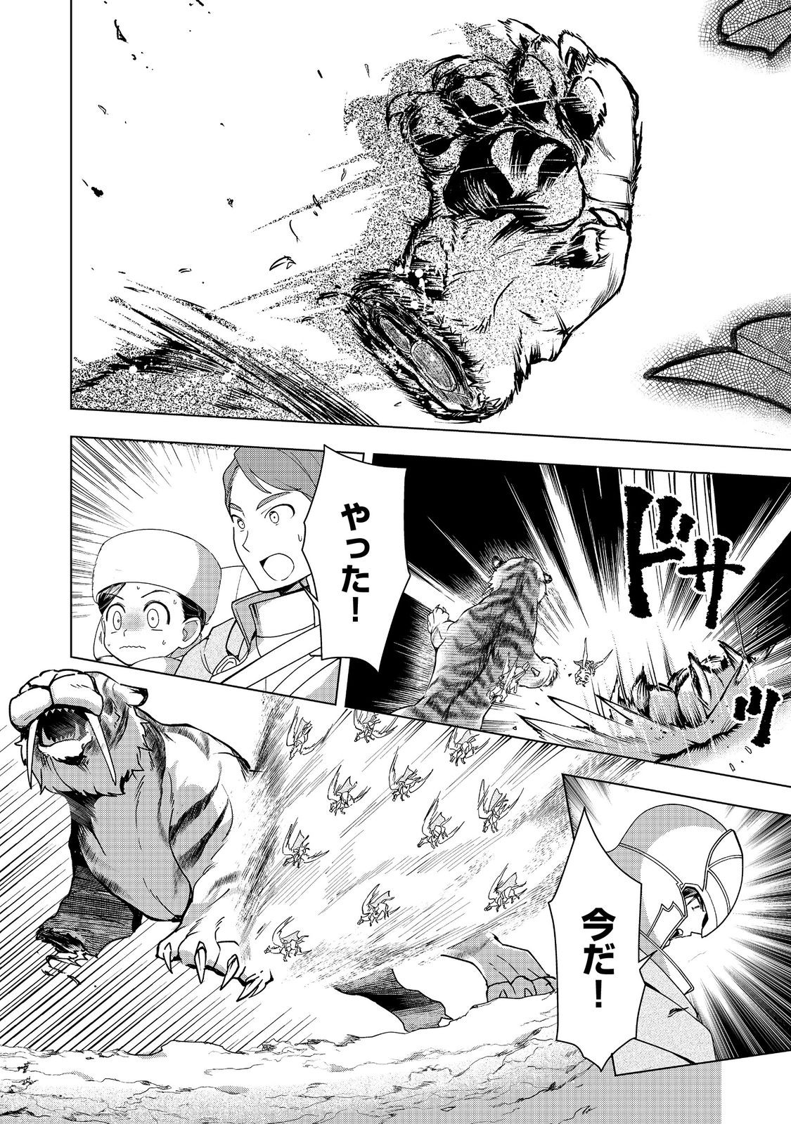 Read HONZUKI NO GEKOKUJOU ~SHISHO NI NARU TAME NI WA SHUDAN WO ERANDEIRAREMASEN~ DAI 3-BU 「RYOUCHI NI HON O HIROGEYOU!」- RAW Chapter 50 [High Quality / Full] - Page 20 - nicomanga.net