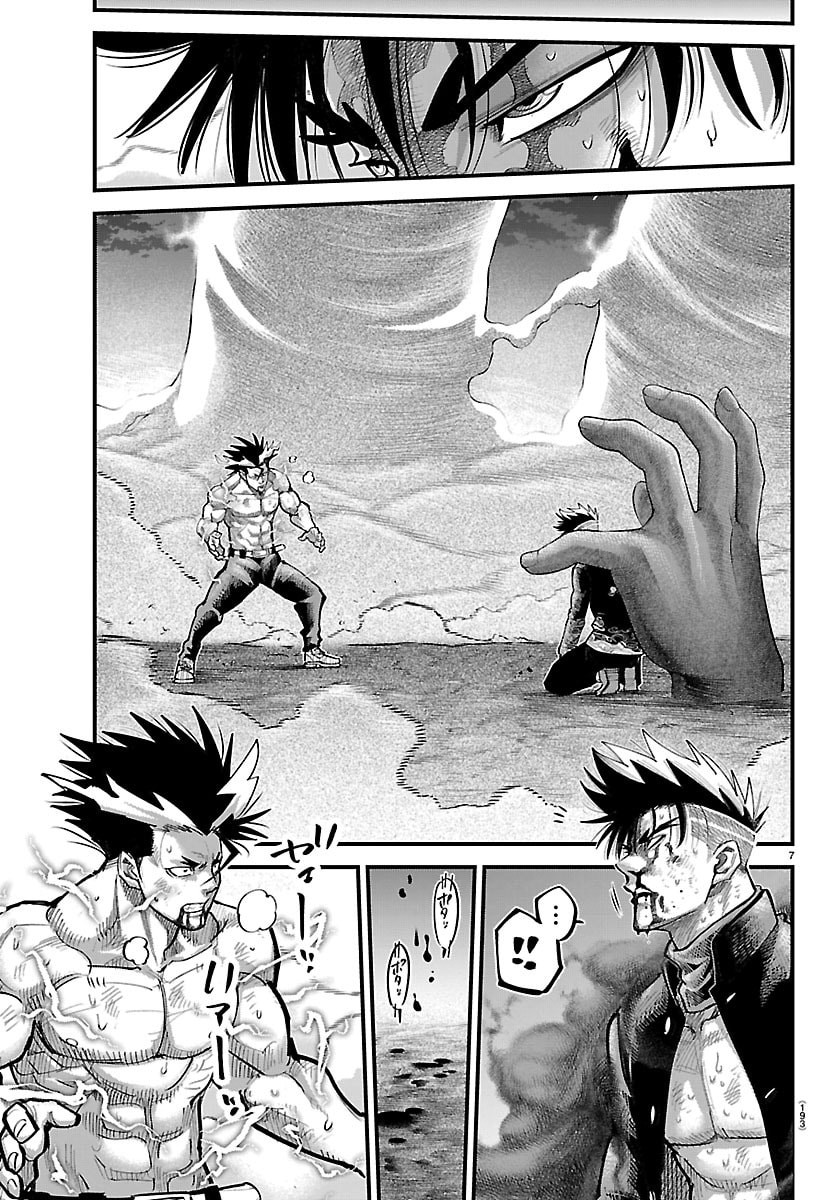 RANPA ~ YANKEE SHINOBU FUJOU ~ Chap 70 - Pic 7
