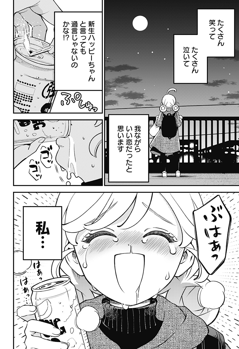 Read NIKONIKO GENKI☆HAPPY-CHAN Chapter 9 [High Quality / Full] - Page 26 - nicomanga.com