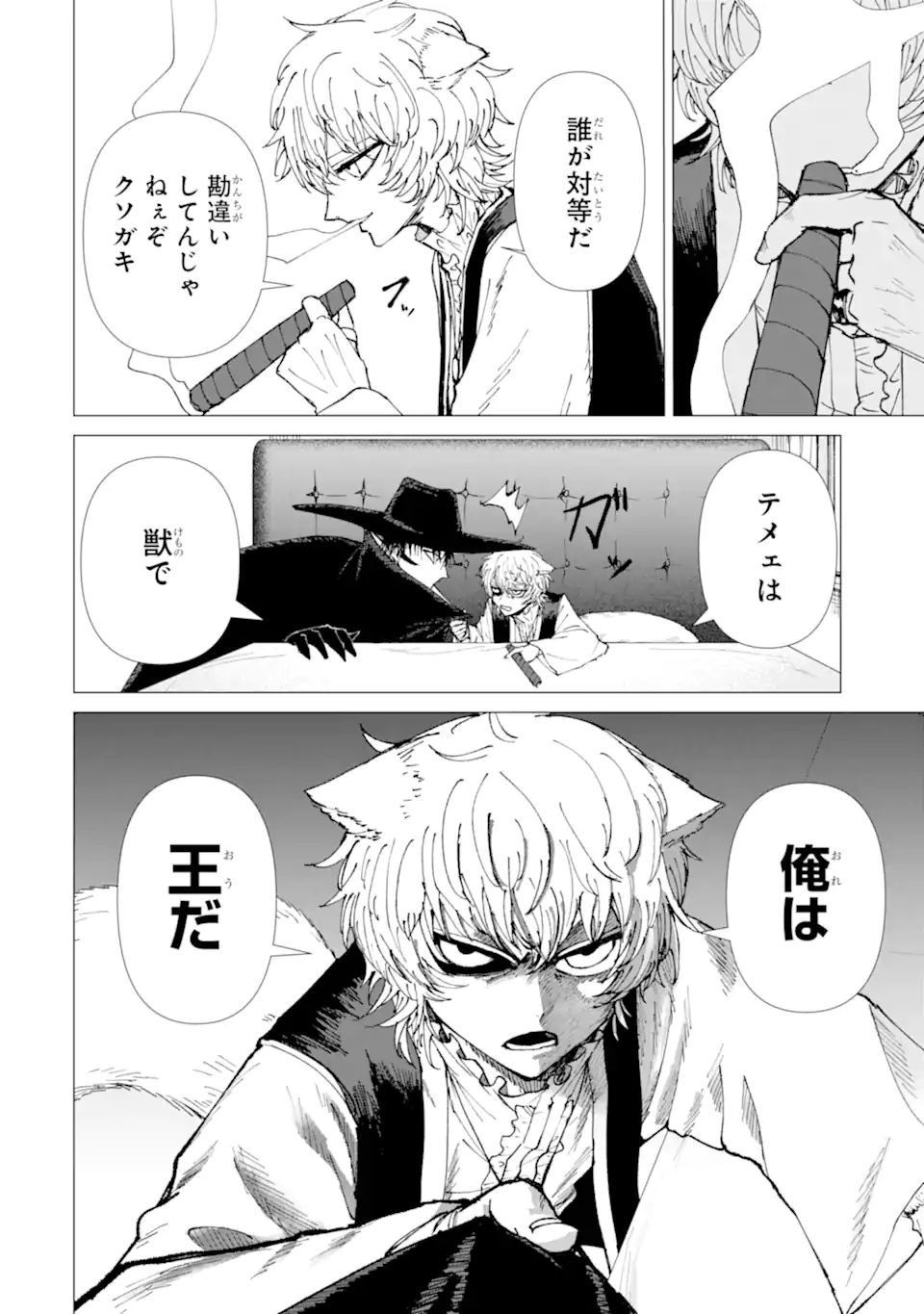 Read KILLER'S FAMILIA Chapter 7.4 [High Quality / Full] - Page 8 - nicomanga.com