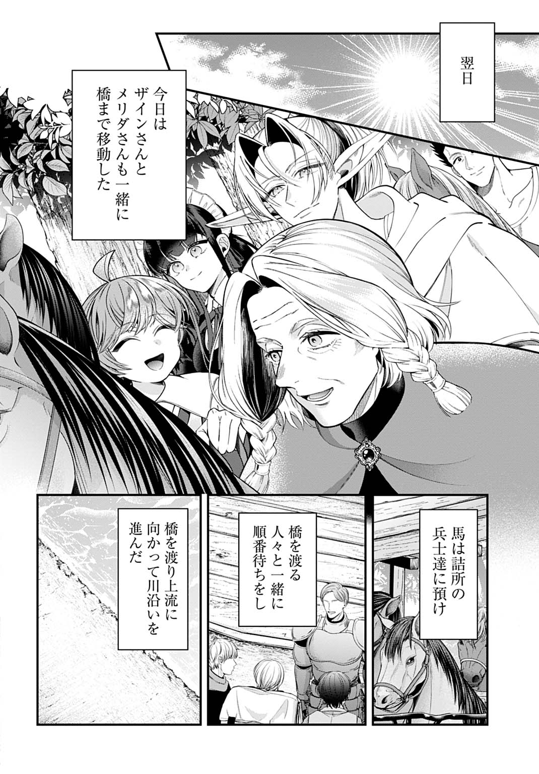 Read ISEKAI RYOUCHI KAIKAKU: TSUCHI MAHOU DE HAJIMERU KOUKYOU JIGYOU Chapter 43 [High Quality / Full] - Page 20 - nicomanga.net