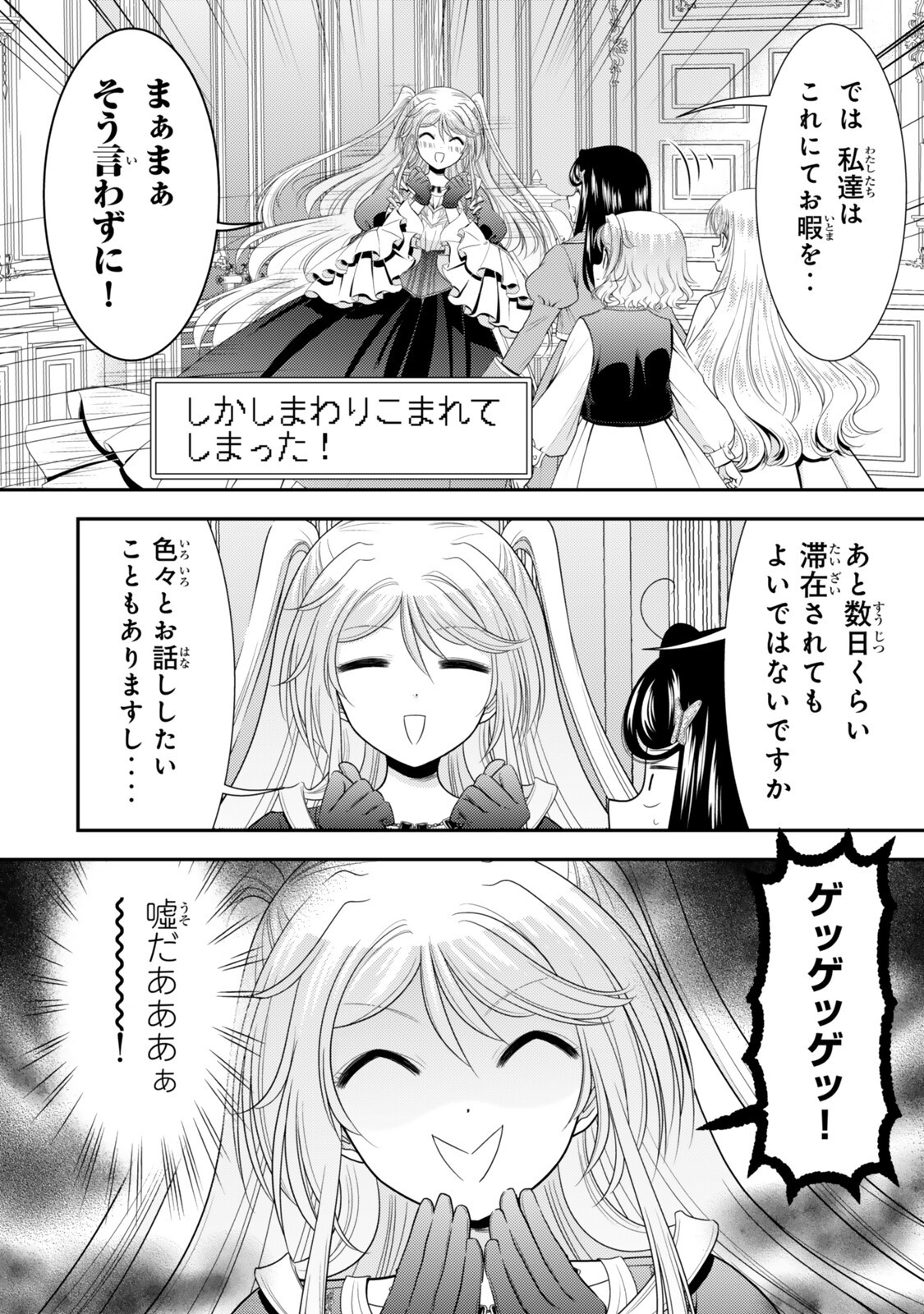 SAVING 80,000 GOLD COINS IN THE DIFFERENT WORLD FOR MY OLD AGE - RAW Chap 129 - Pic 7