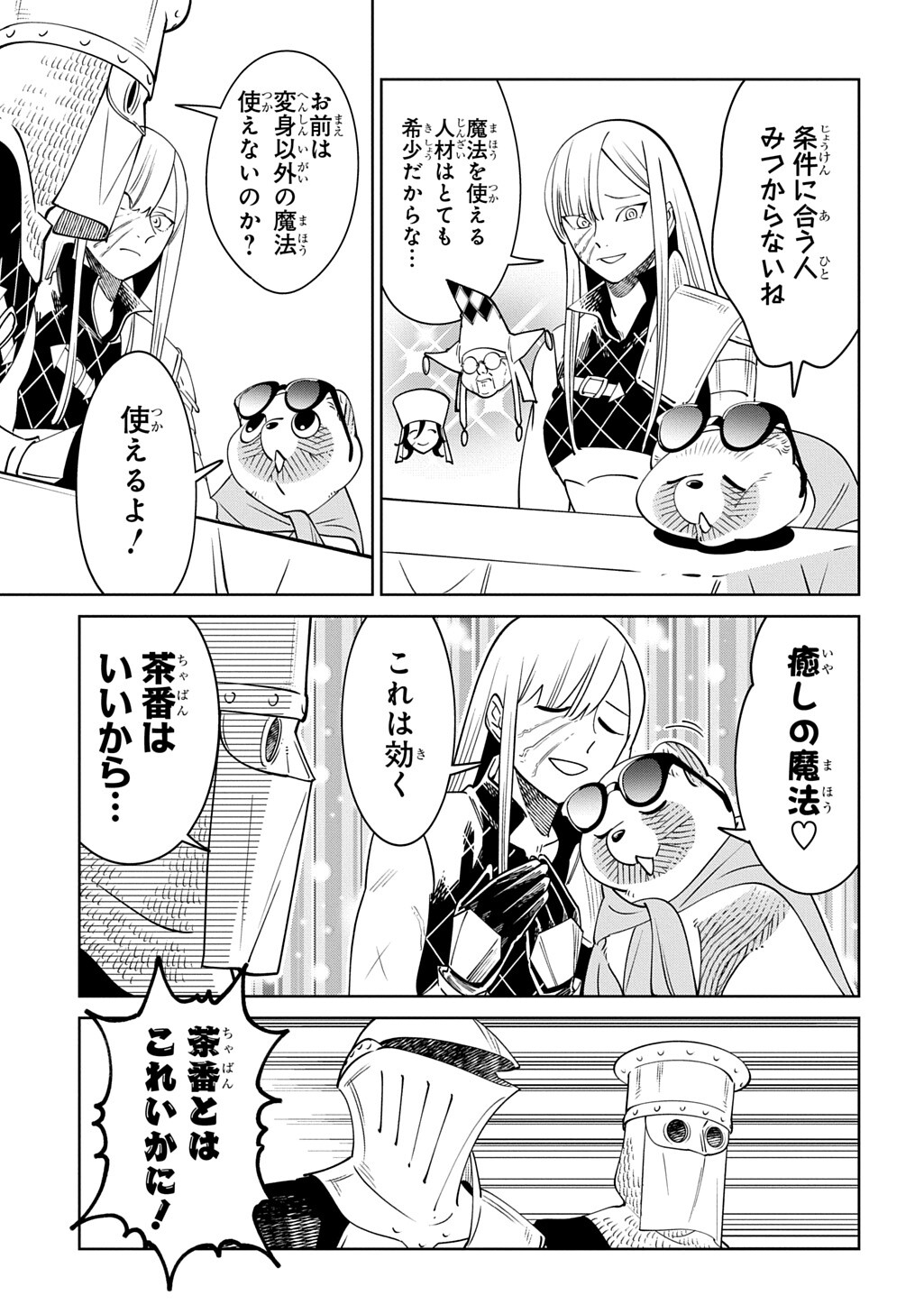 Read ISEKAI TANUKI Chapter 9 [High Quality / Full] - Page 13 - nicomanga.com