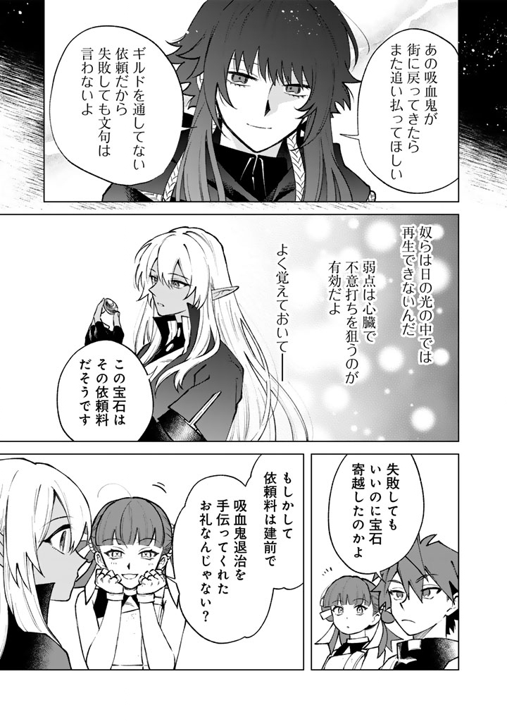 WATASHI NO KOKORO WA OJI-SAN DEARU Chapter 37 page 19 - nihonkuni.com