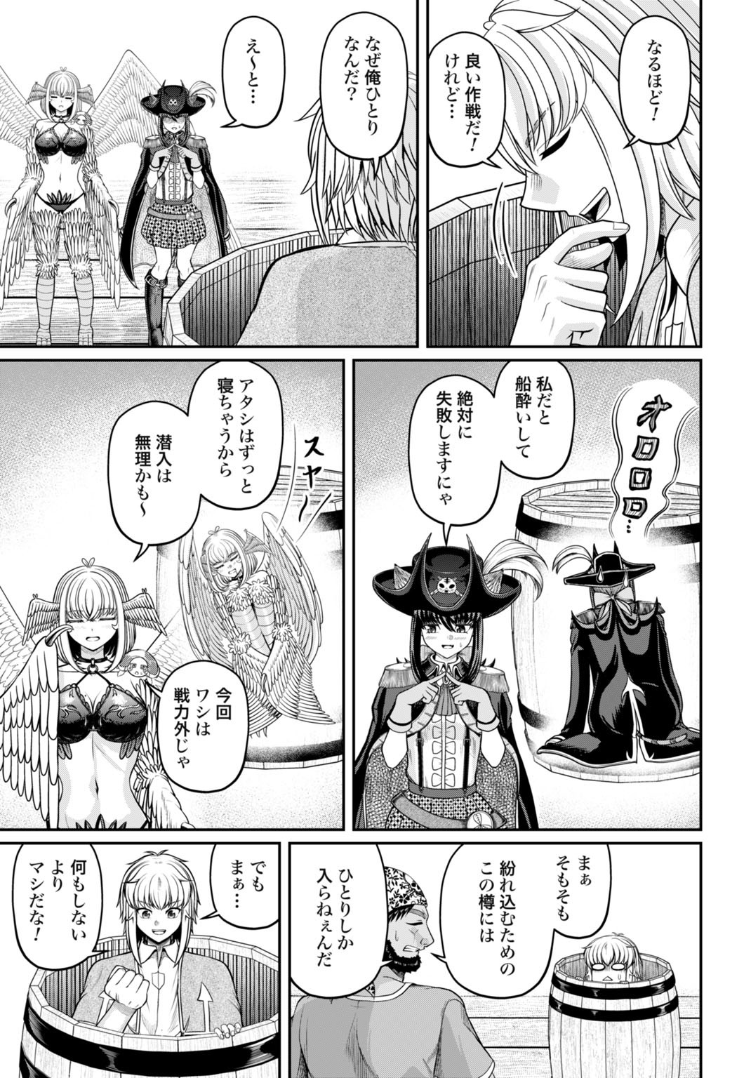 SUTERARE OUJI NO SAIKYOU IKADA KOKKA: OMAE WA GOMIDA TO TSUIHOU SARETA NODE, MUDA SKILL "RECYCLE" WO TSUKATTE GOMI ATSUKAI SARETA MONO-TACHI DE KAIJOU TOSHI WO KIZUKIMASU Chapter 13 - Page 21