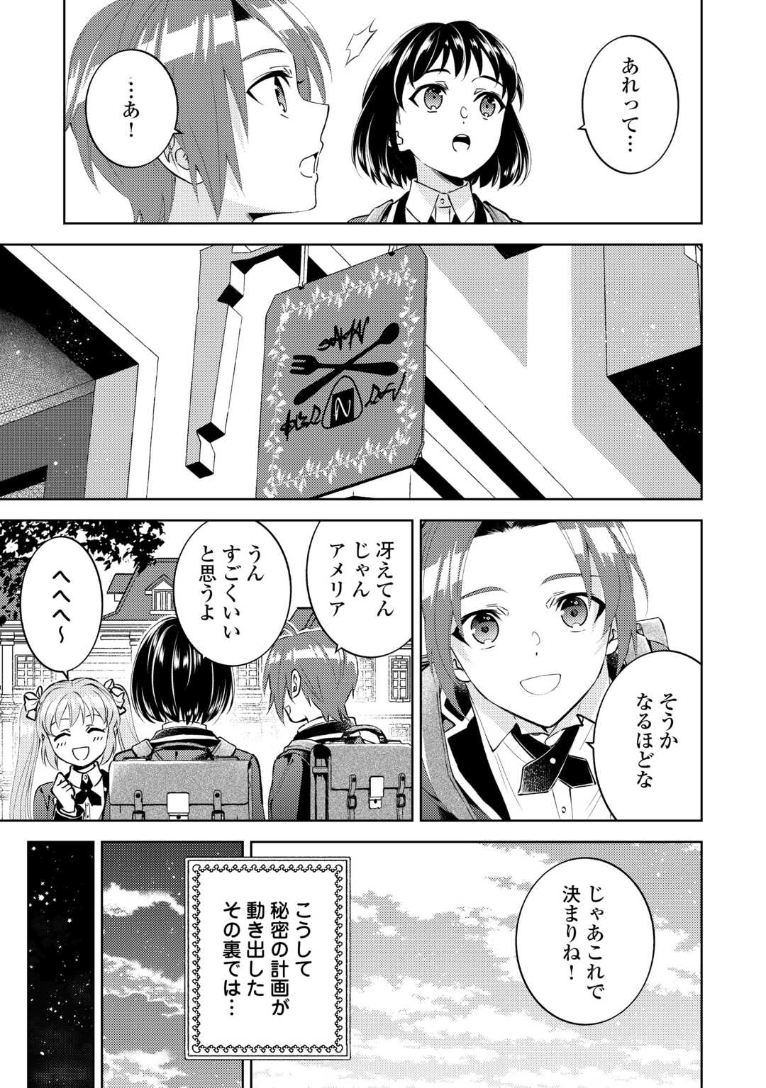 Read ISEKAI DE CAFÉ O KAITEN SHIMASHITA. Chapter 109 [High Quality / Full] - Page 21 - nicomanga.net