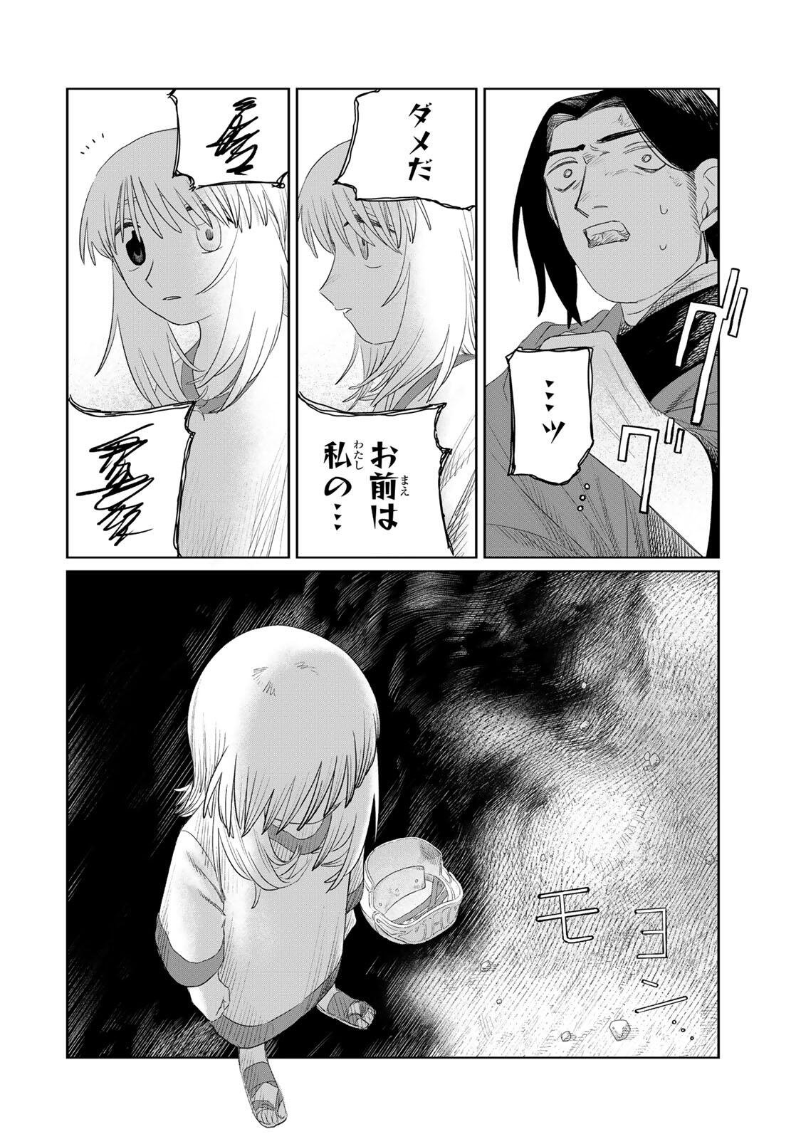 Read JUMIDORO Chapter 72 [High Quality / Full] - Page 16 - nicomanga.com