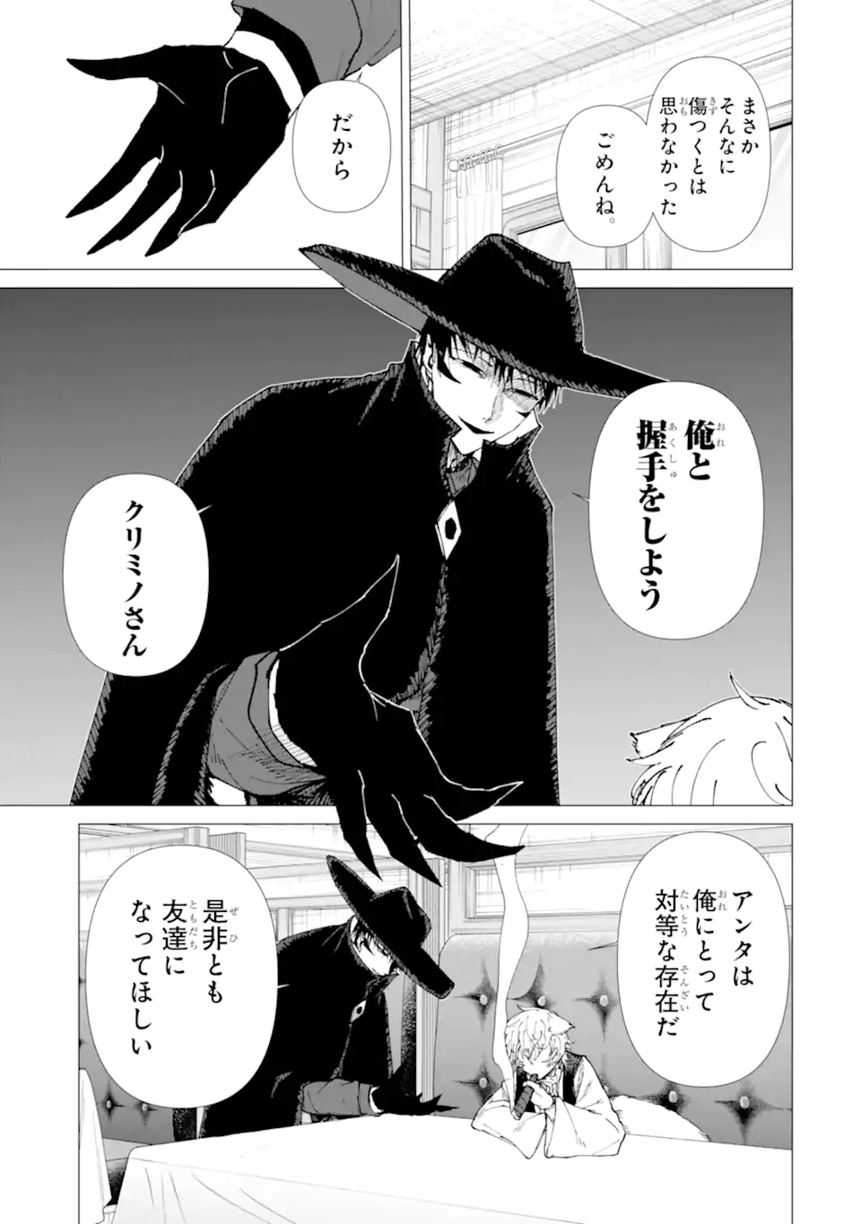 Read KILLER'S FAMILIA Chapter 7.4 [High Quality / Full] - Page 7 - nicomanga.com