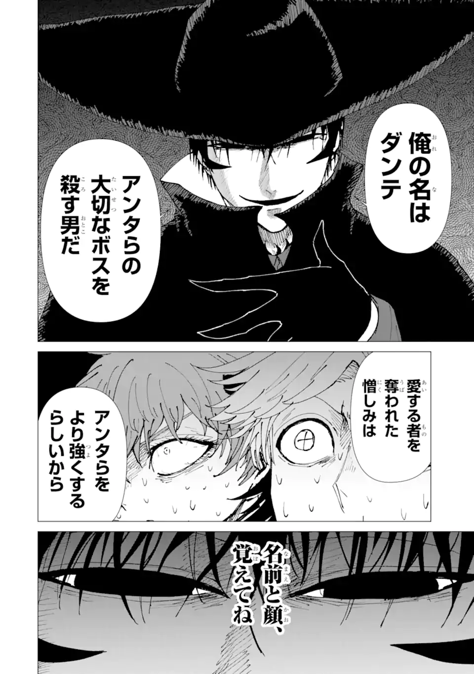 Read KILLER'S FAMILIA Chapter 7.4 [High Quality / Full] - Page 2 - nicomanga.com