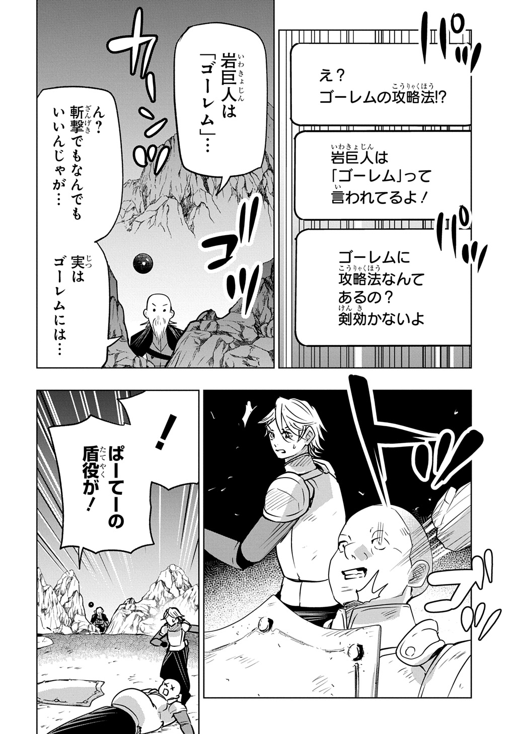 Read MOTO TANSAKUSHA NO OJIICHAN ~MAGO NI SEGAMARETE DUNGEON HAISHIN WO HAJIMETA N JA GA, NAZE KA BAZURI OTTA WAI~ Chapter 9 [High Quality / Full] - Page 8 - nicomanga.net