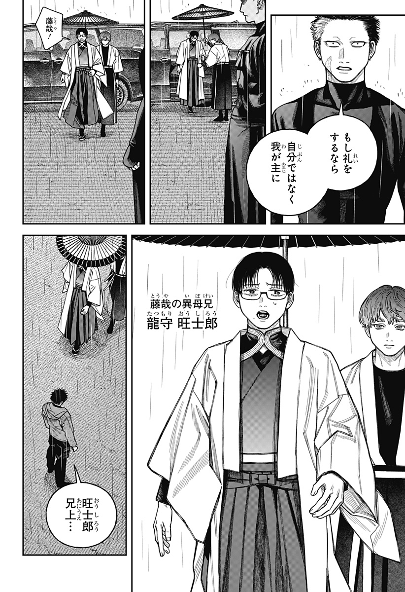Read TENBOU DAIKAKU Chapter 23 [High Quality / Full] - Page 18 - nicomanga.com