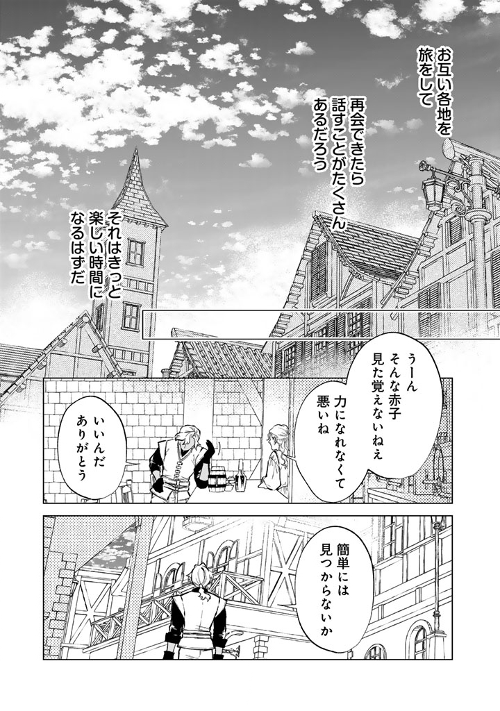 WATASHI NO KOKORO WA OJI-SAN DEARU Chapter 37 page 21 - nihonkuni.com