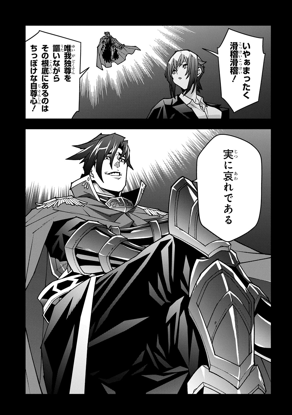 Read MEIKYUU BLACK COMPANY - RAW Chapter 63.6 [High Quality / Full] - Page 13 - nicomanga.net