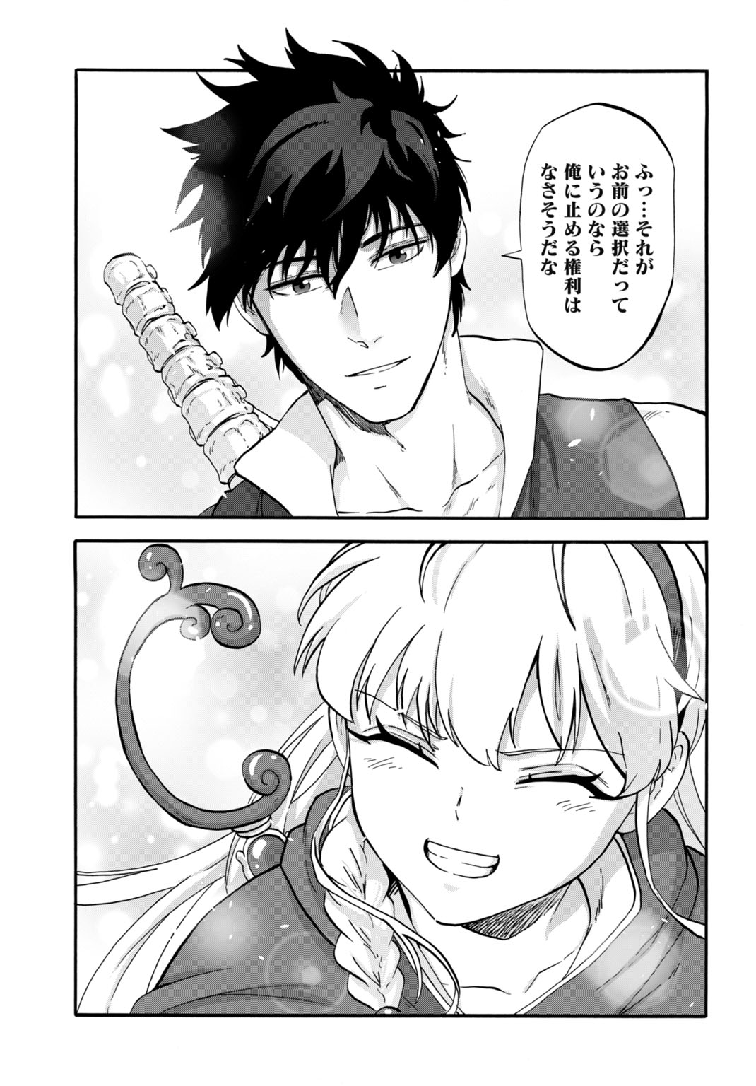 "ZETTAI OUZA" TO YOBARETA SAIKYOU DOREI NO BOUKENTAN: TOKIHANATARETA DOREI WA, JIYUU NI SEKAI WO OUKA SURU Chapter 4 - Page 19