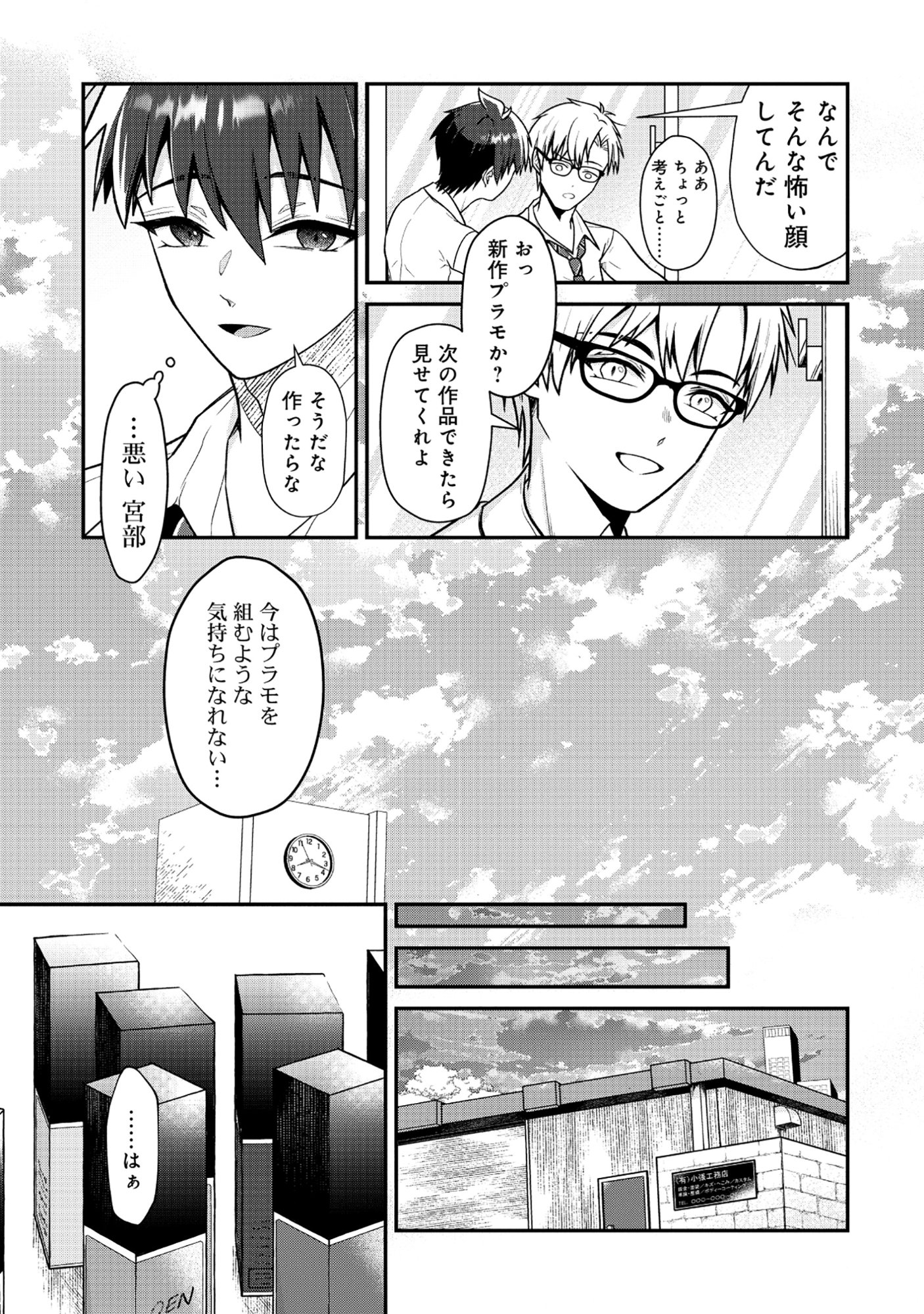 Read DRAGON GAL NO NAILIST - RAW Chapter 9.2 [High Quality / Full] - Page 6 - nicomanga.com