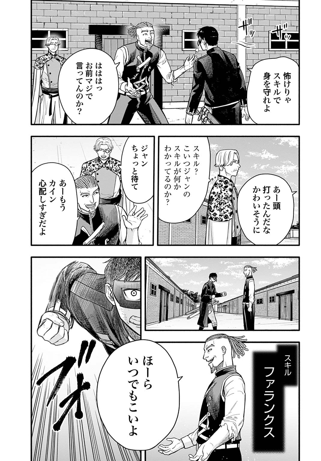 Read OCHIKOBORE TENISHA, SUBETE WO UBAU HACKING SKILL DE SAIKYOU NI NARIAGARU ~SAIKYOU STATUS MO SAIKYOU SKILL MO, FURETA DAKE DE ORE NO MONODESU~ Chapter 24 [High Quality / Full] - Page 19 - nicomanga.net